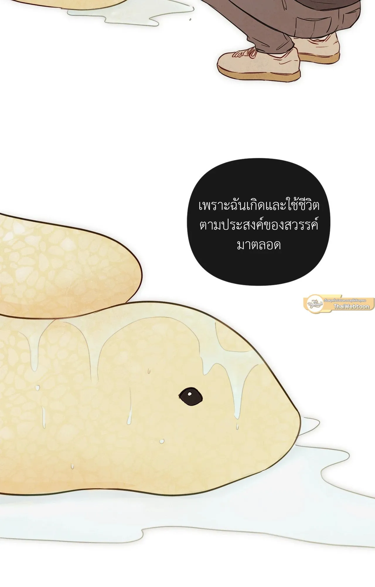 The Sacred Serpent’s ตอนที่ 4802 The Sacred Serpent’s ตอนที่ 4802