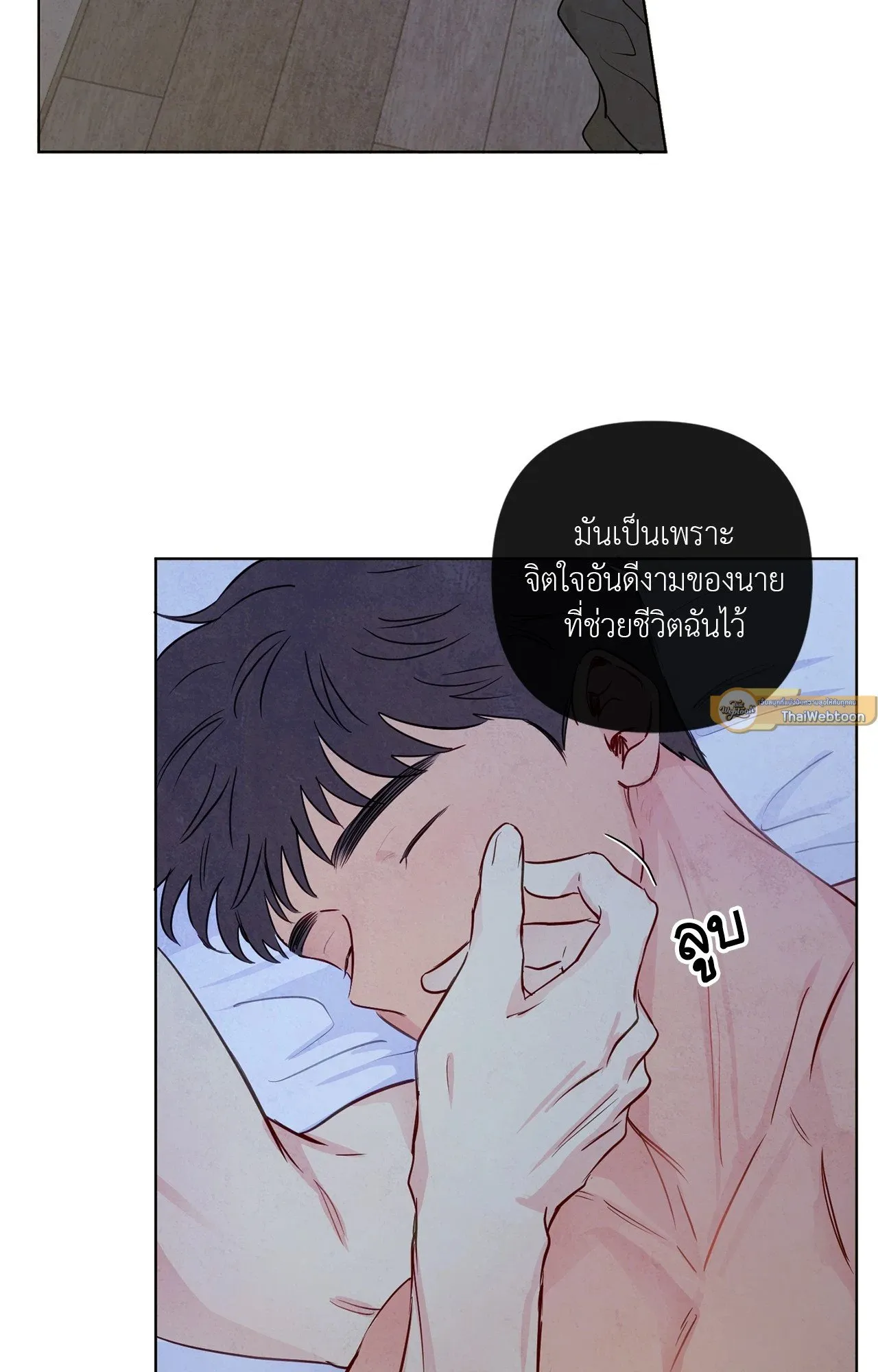 The Sacred Serpent’s ตอนที่ 4804 The Sacred Serpent’s ตอนที่ 4804