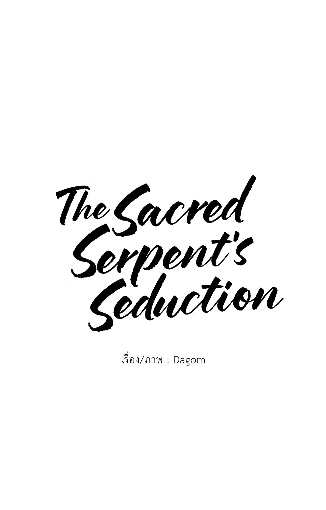 The Sacred Serpent’s ตอนที่ 4809 The Sacred Serpent’s ตอนที่ 4809