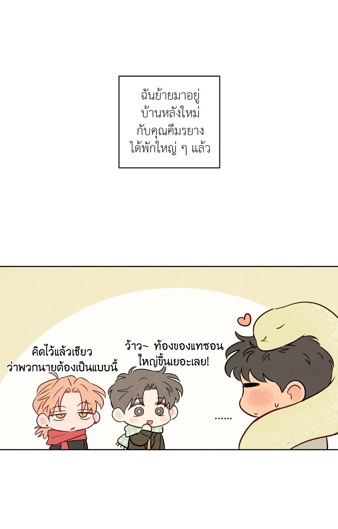 The Sacred Serpent’s ตอนที่ 4810 The Sacred Serpent’s ตอนที่ 4810