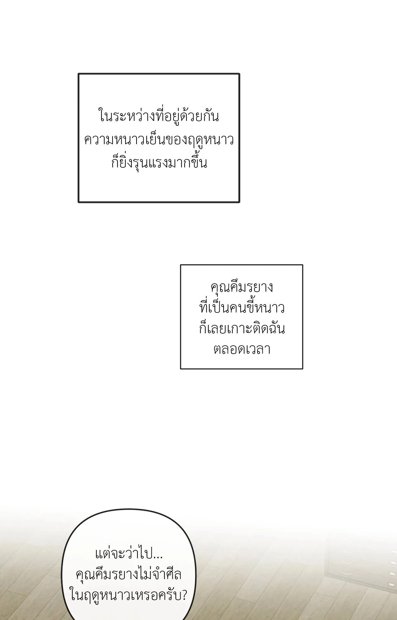 The Sacred Serpent’s ตอนที่ 4811 The Sacred Serpent’s ตอนที่ 4811