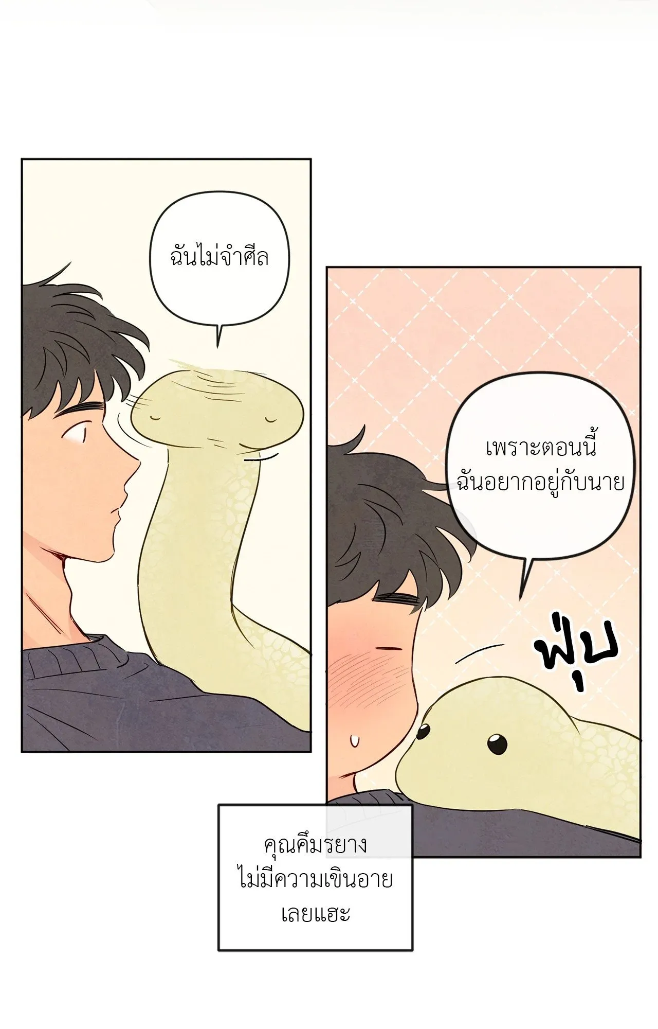 The Sacred Serpent’s ตอนที่ 4813 The Sacred Serpent’s ตอนที่ 4813