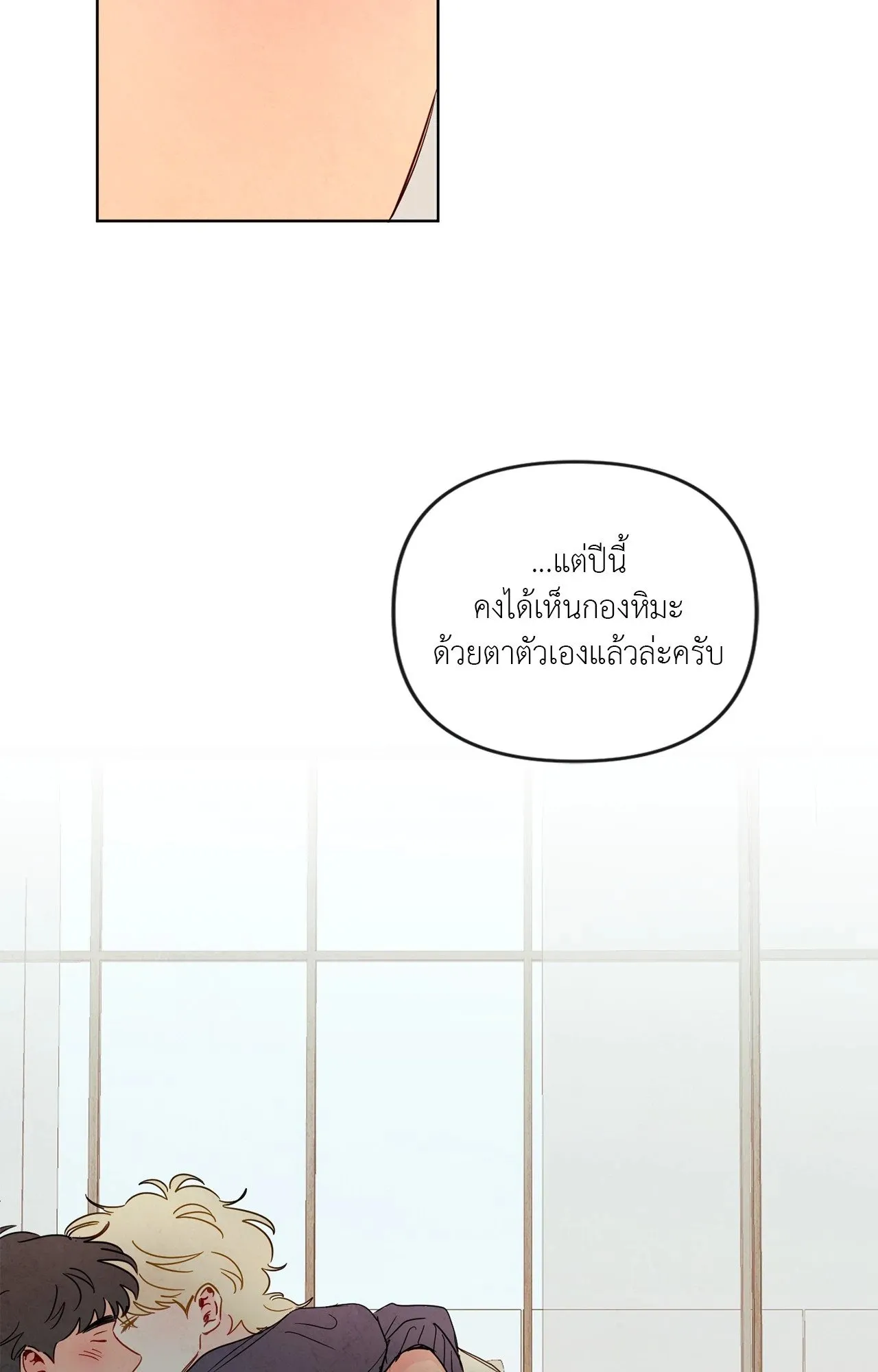 The Sacred Serpent’s ตอนที่ 4821 The Sacred Serpent’s ตอนที่ 4821