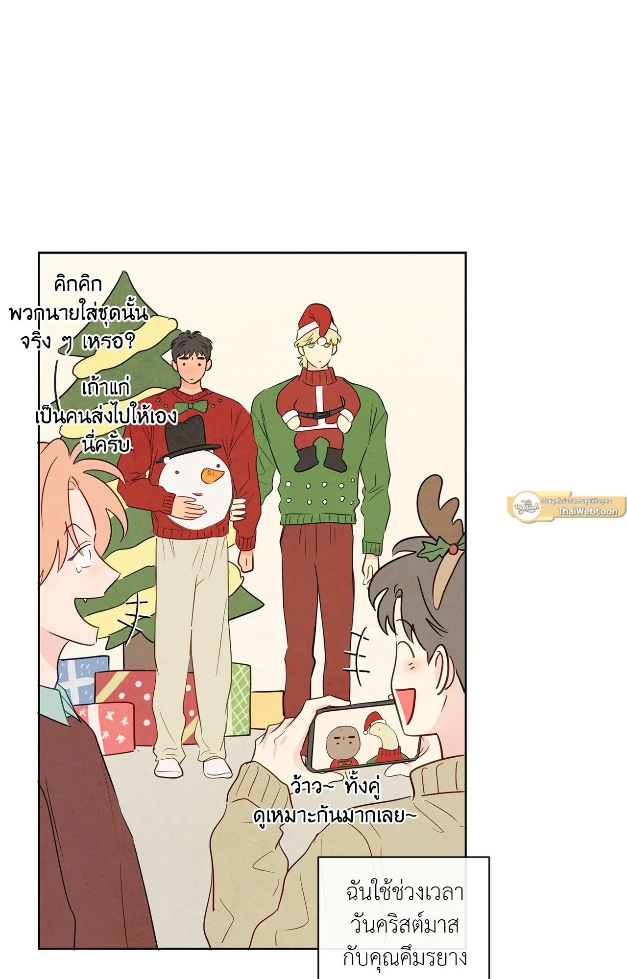 The Sacred Serpent’s ตอนที่ 4823 The Sacred Serpent’s ตอนที่ 4823