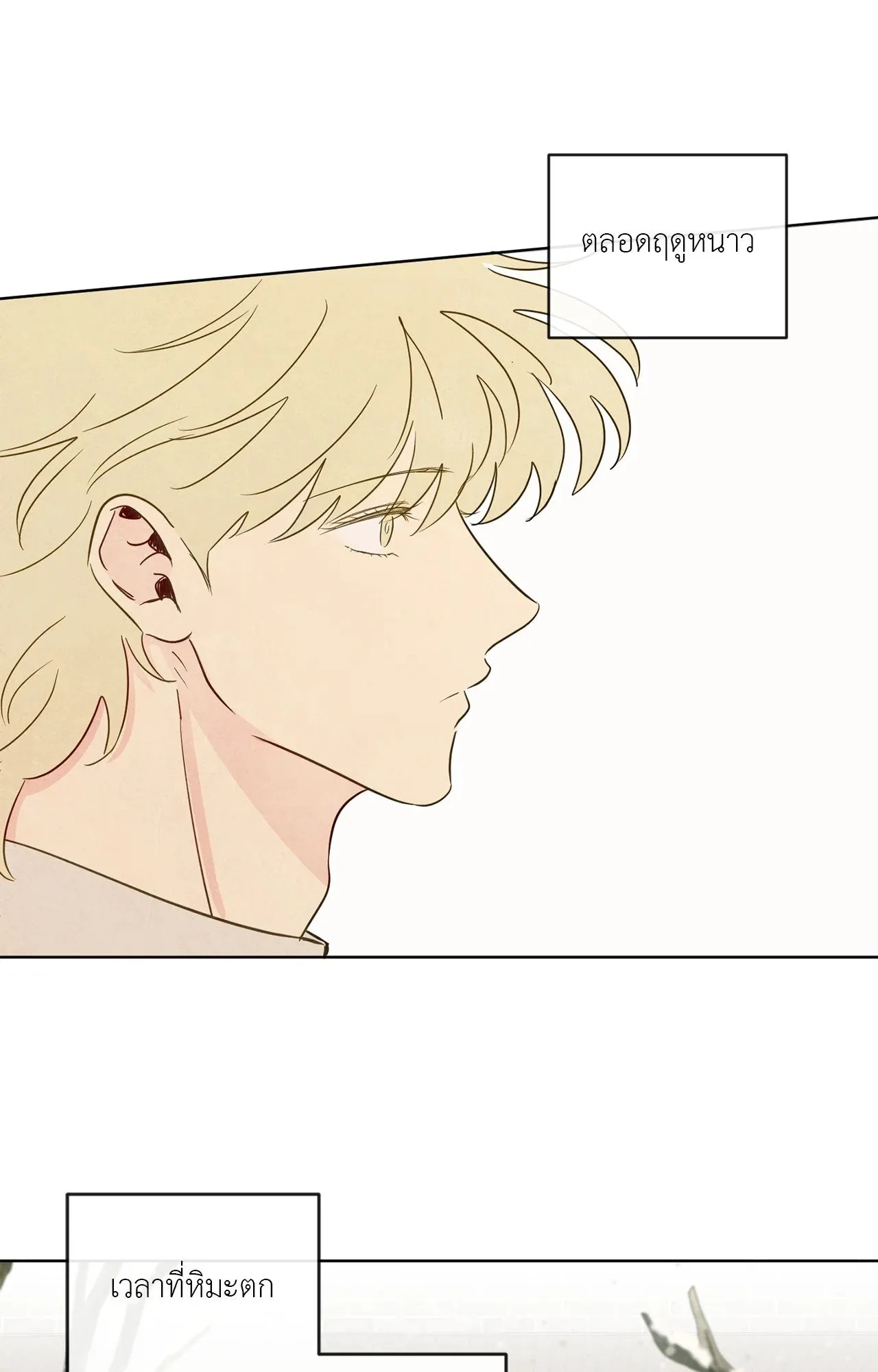 The Sacred Serpent’s ตอนที่ 4825 The Sacred Serpent’s ตอนที่ 4825