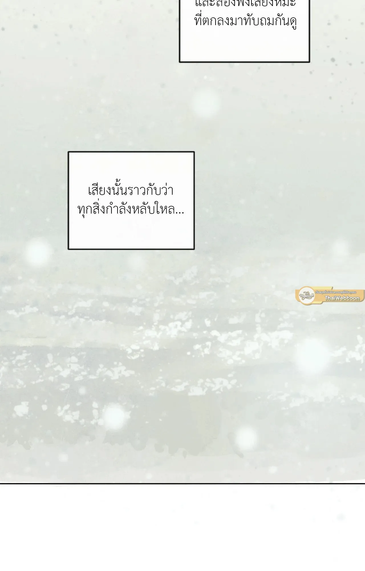 The Sacred Serpent’s ตอนที่ 4830 The Sacred Serpent’s ตอนที่ 4830