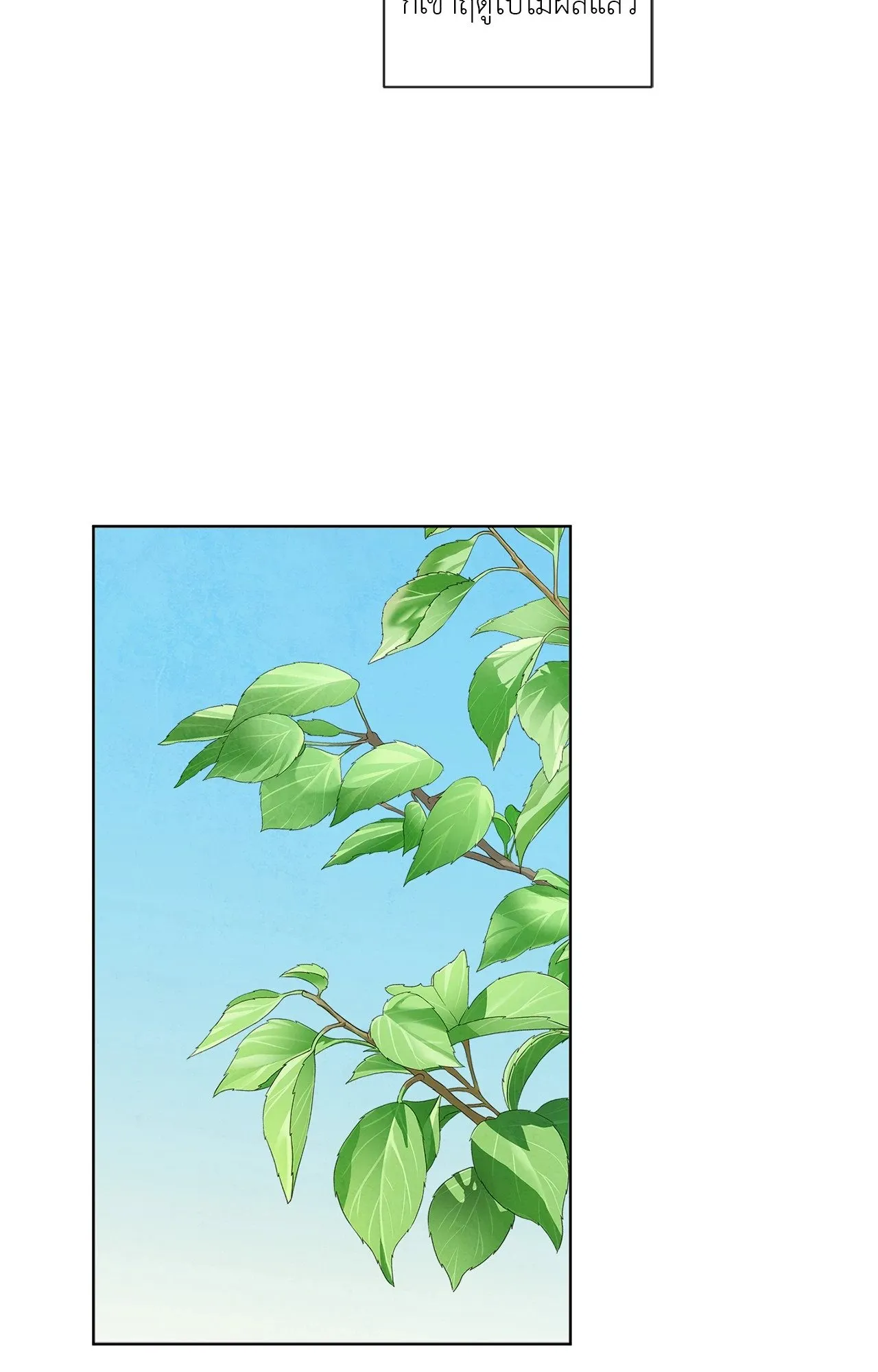 The Sacred Serpent’s ตอนที่ 4832 The Sacred Serpent’s ตอนที่ 4832