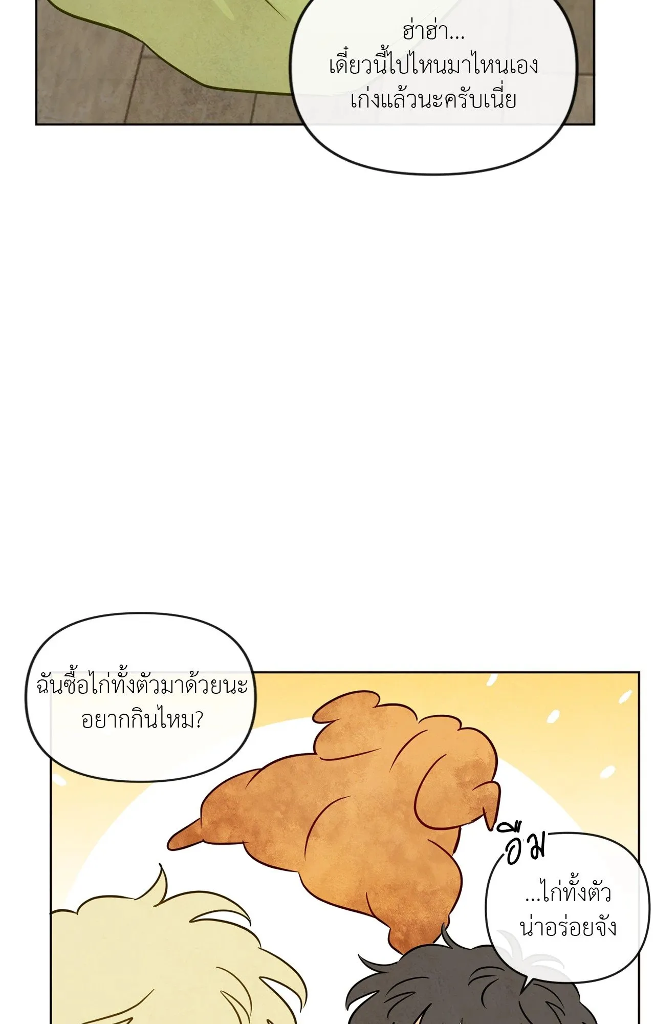 The Sacred Serpent’s ตอนที่ 4847 The Sacred Serpent’s ตอนที่ 4847