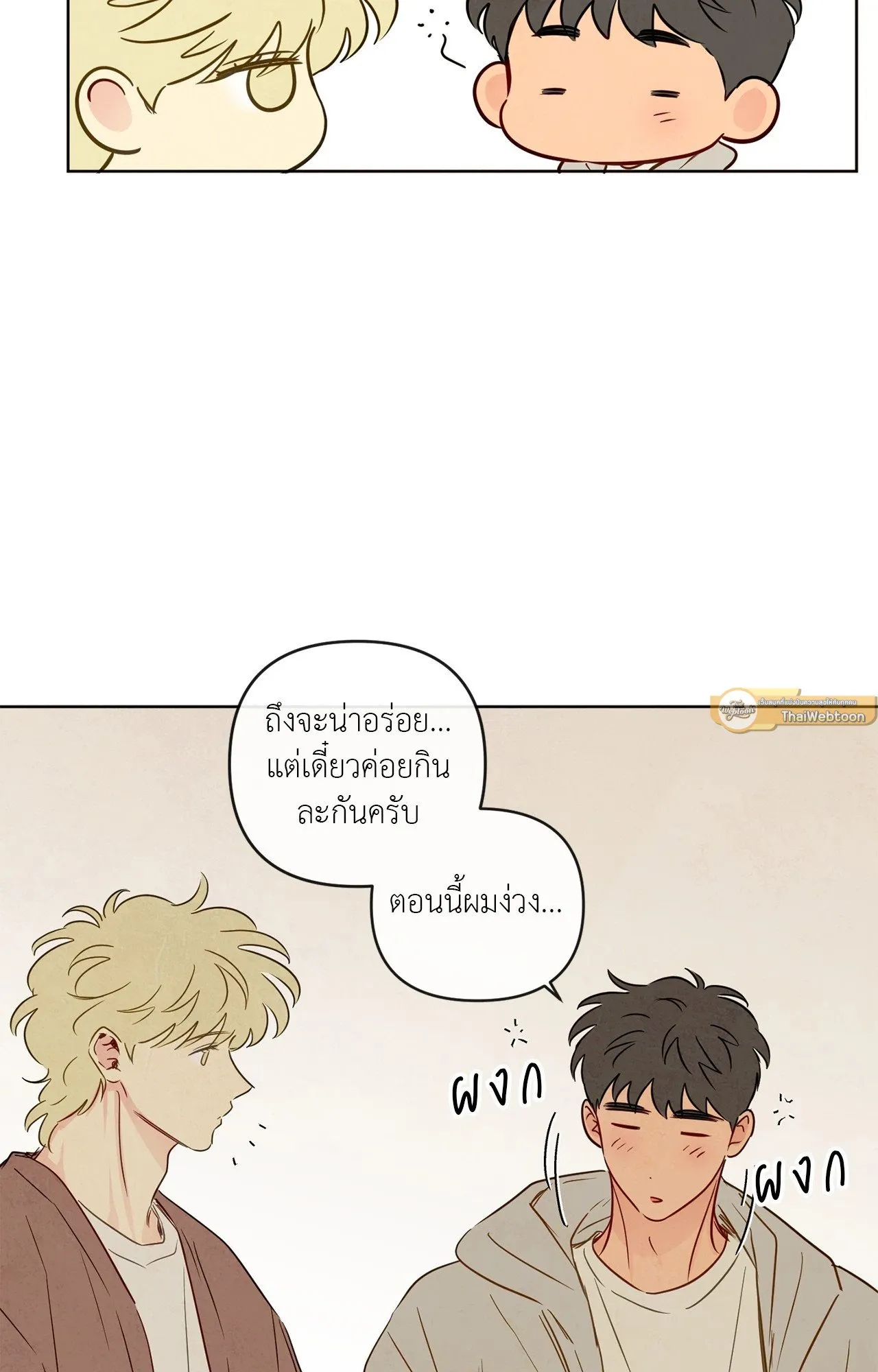 The Sacred Serpent’s ตอนที่ 4848 The Sacred Serpent’s ตอนที่ 4848