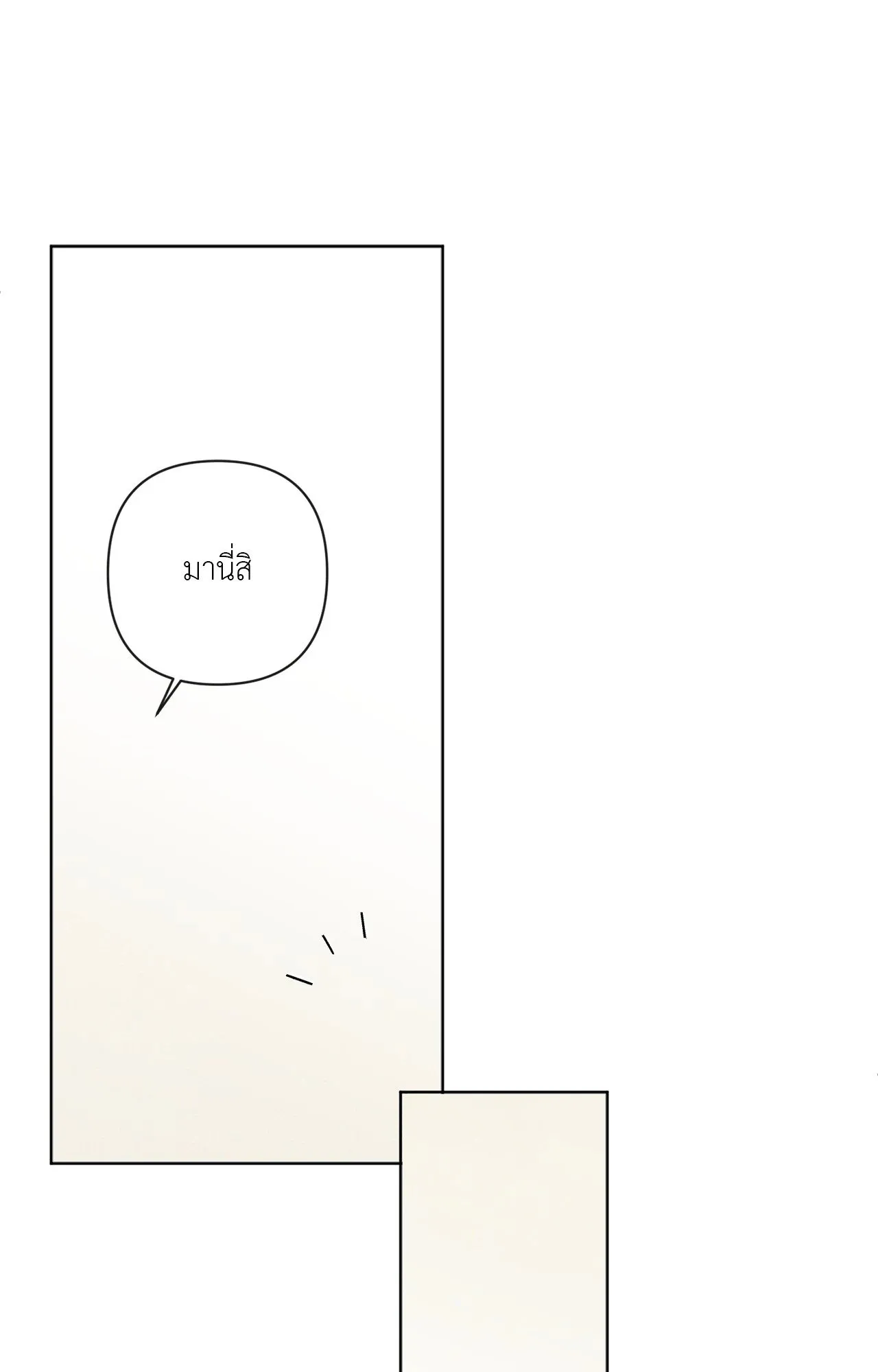 The Sacred Serpent’s ตอนที่ 4850 The Sacred Serpent’s ตอนที่ 4850