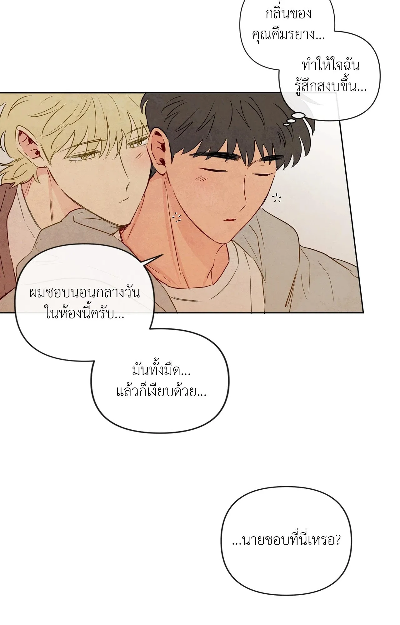 The Sacred Serpent’s ตอนที่ 4852 The Sacred Serpent’s ตอนที่ 4852