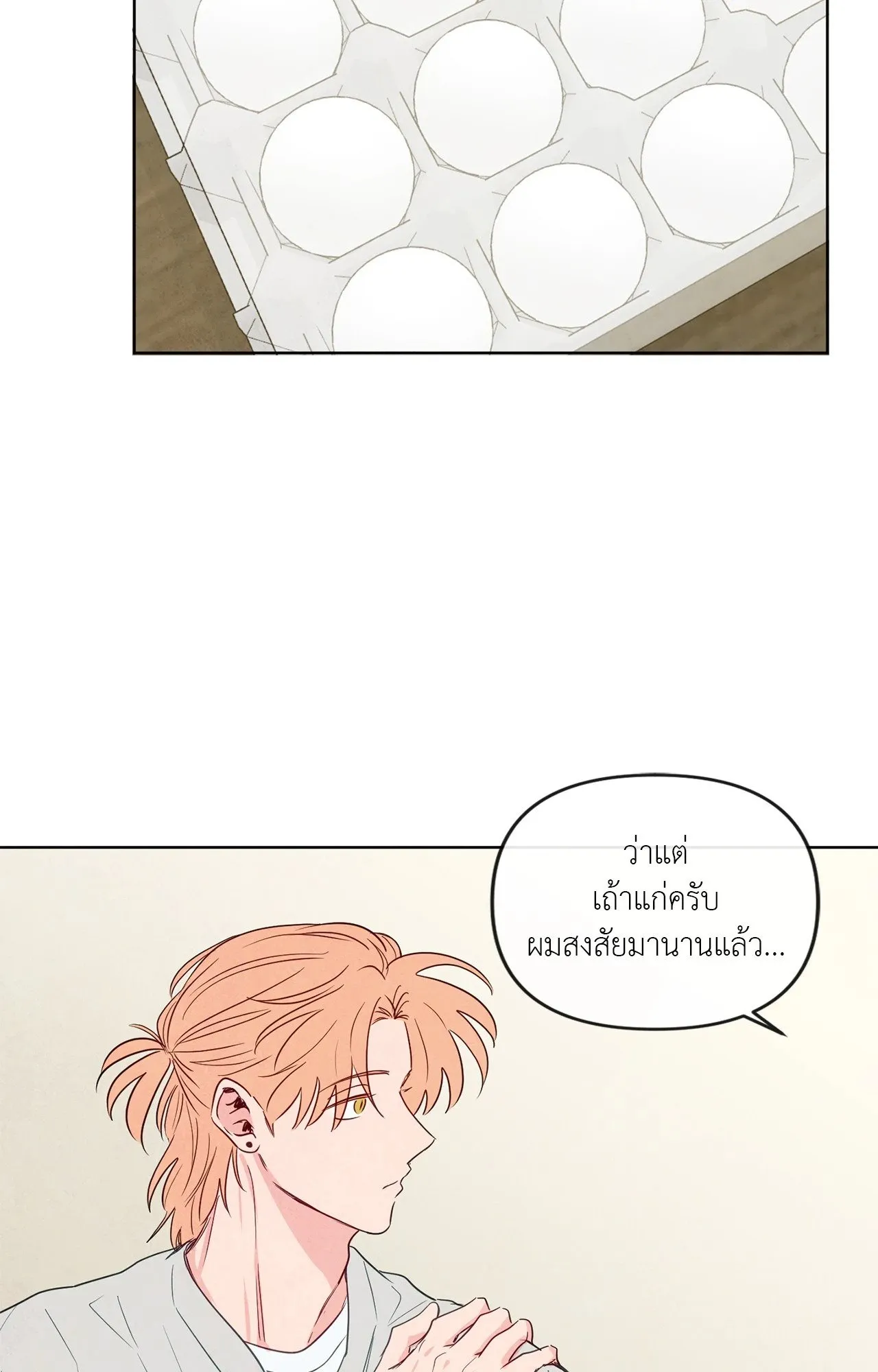 The Sacred Serpent’s ตอนที่ 4905 The Sacred Serpent’s ตอนที่ 4905