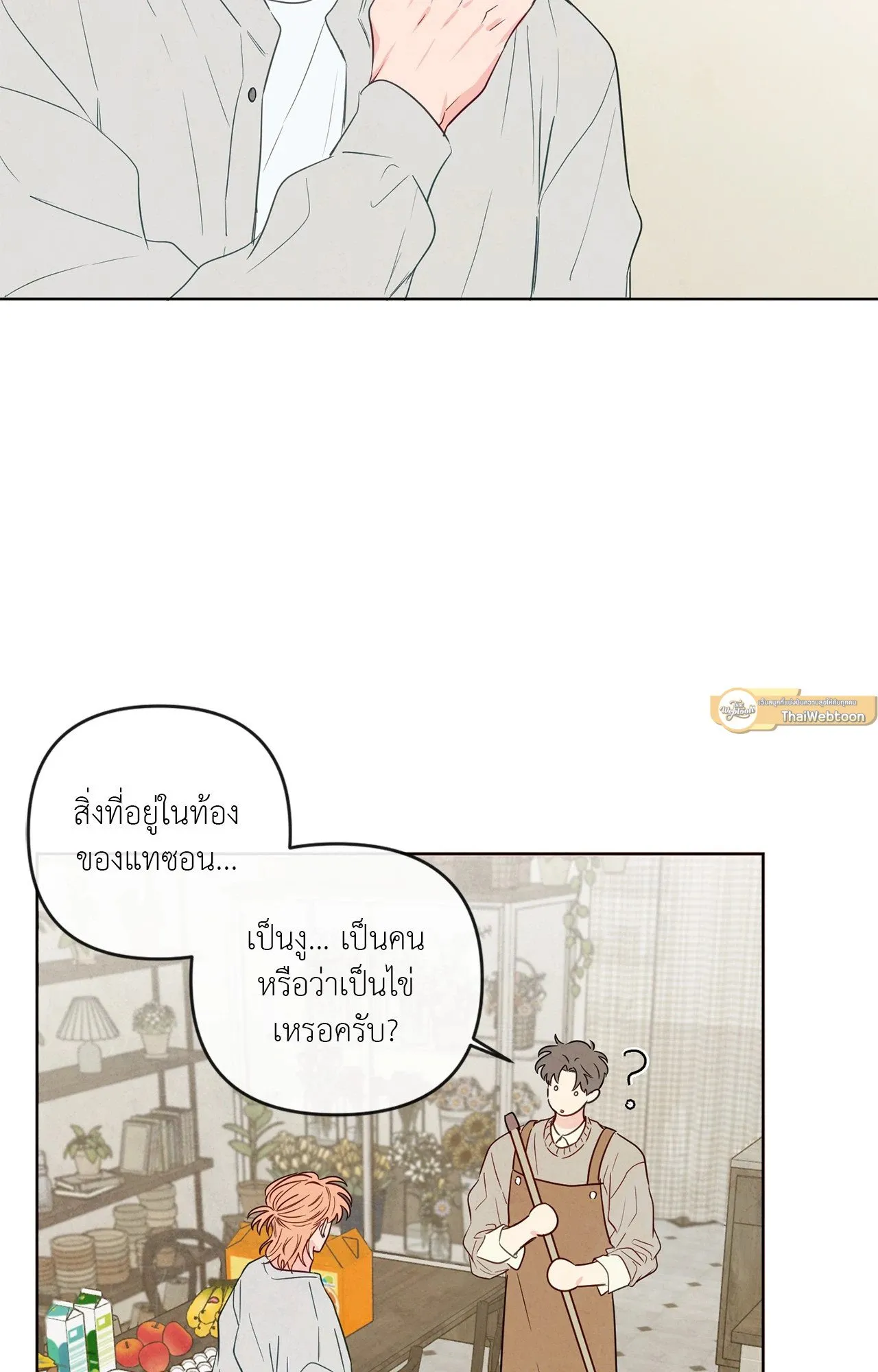 The Sacred Serpent’s ตอนที่ 4906 The Sacred Serpent’s ตอนที่ 4906