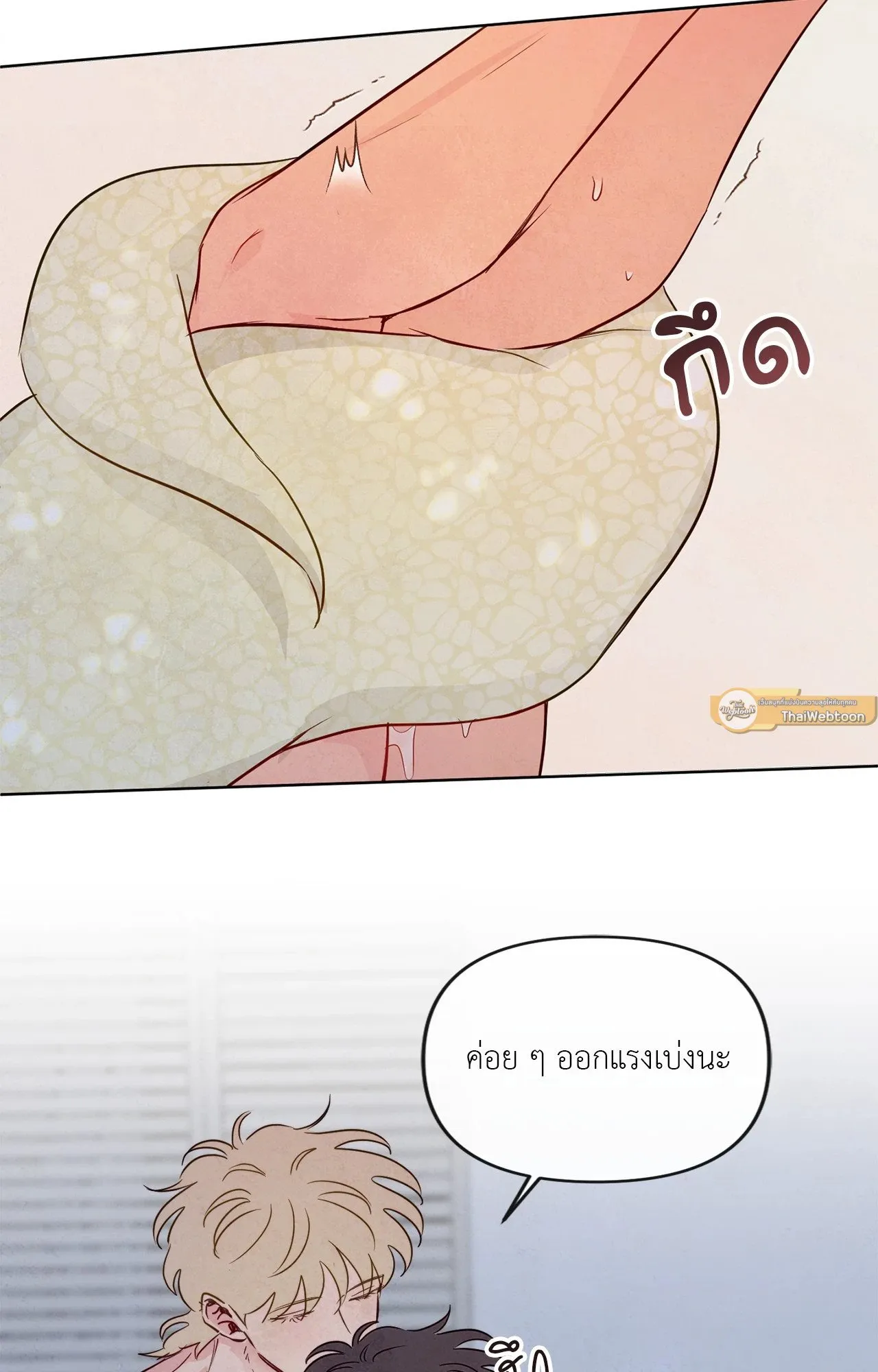 The Sacred Serpent’s ตอนที่ 4912 The Sacred Serpent’s ตอนที่ 4912