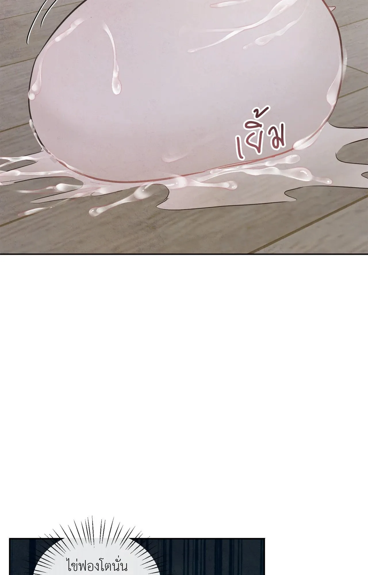 The Sacred Serpent’s ตอนที่ 4939 The Sacred Serpent’s ตอนที่ 4939