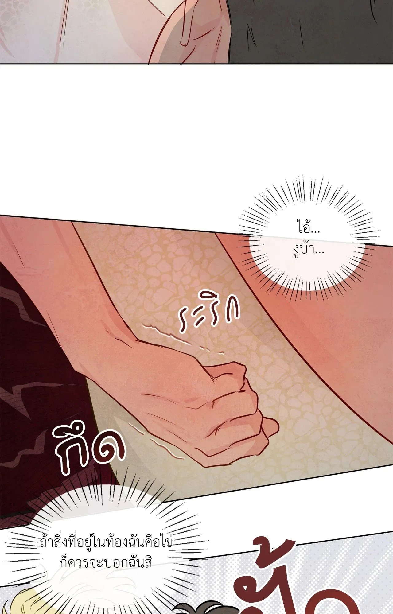 The Sacred Serpent’s ตอนที่ 4953 The Sacred Serpent’s ตอนที่ 4953