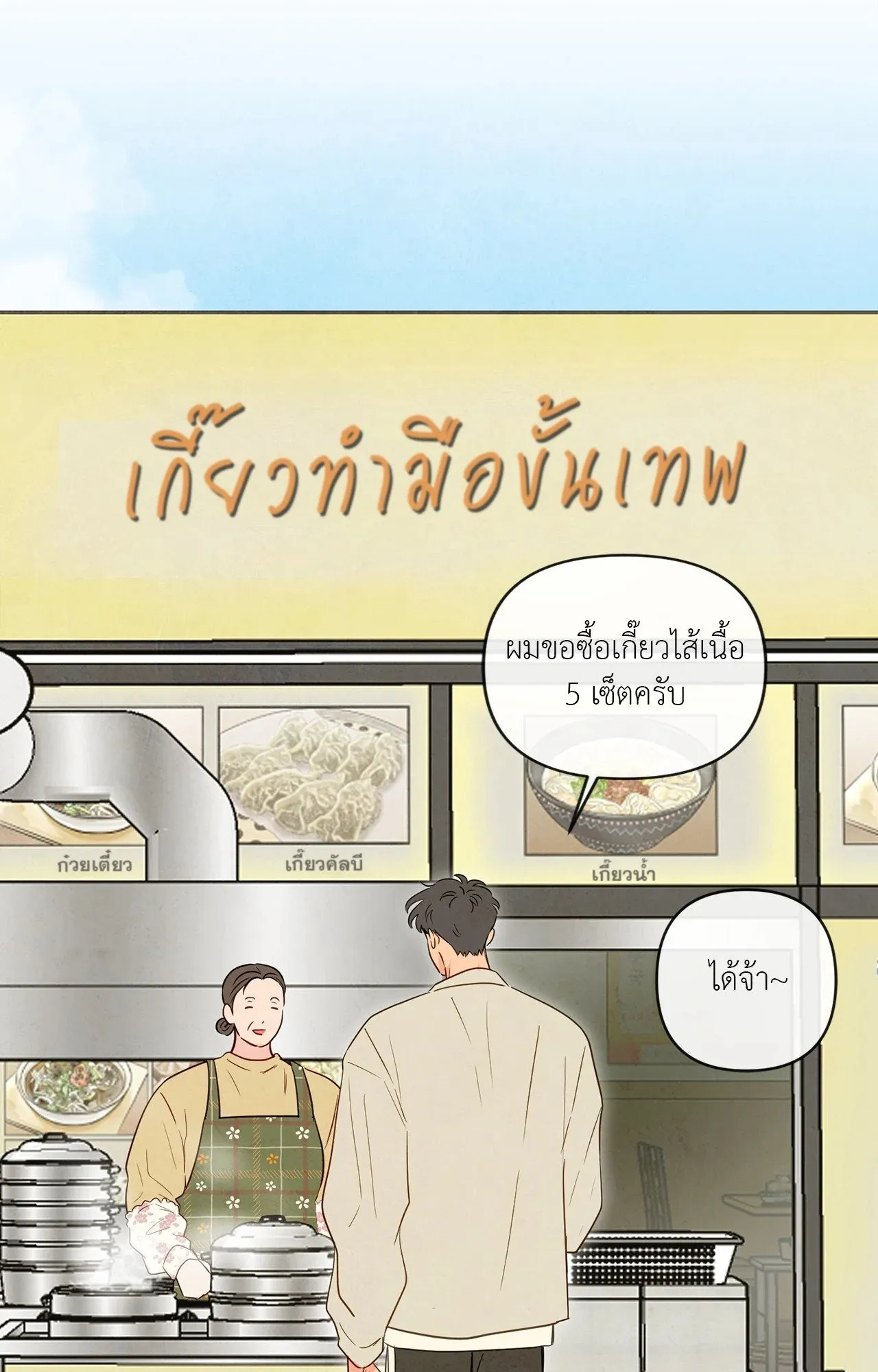 The Sacred Serpent’s ตอนที่ 4963 The Sacred Serpent’s ตอนที่ 4963