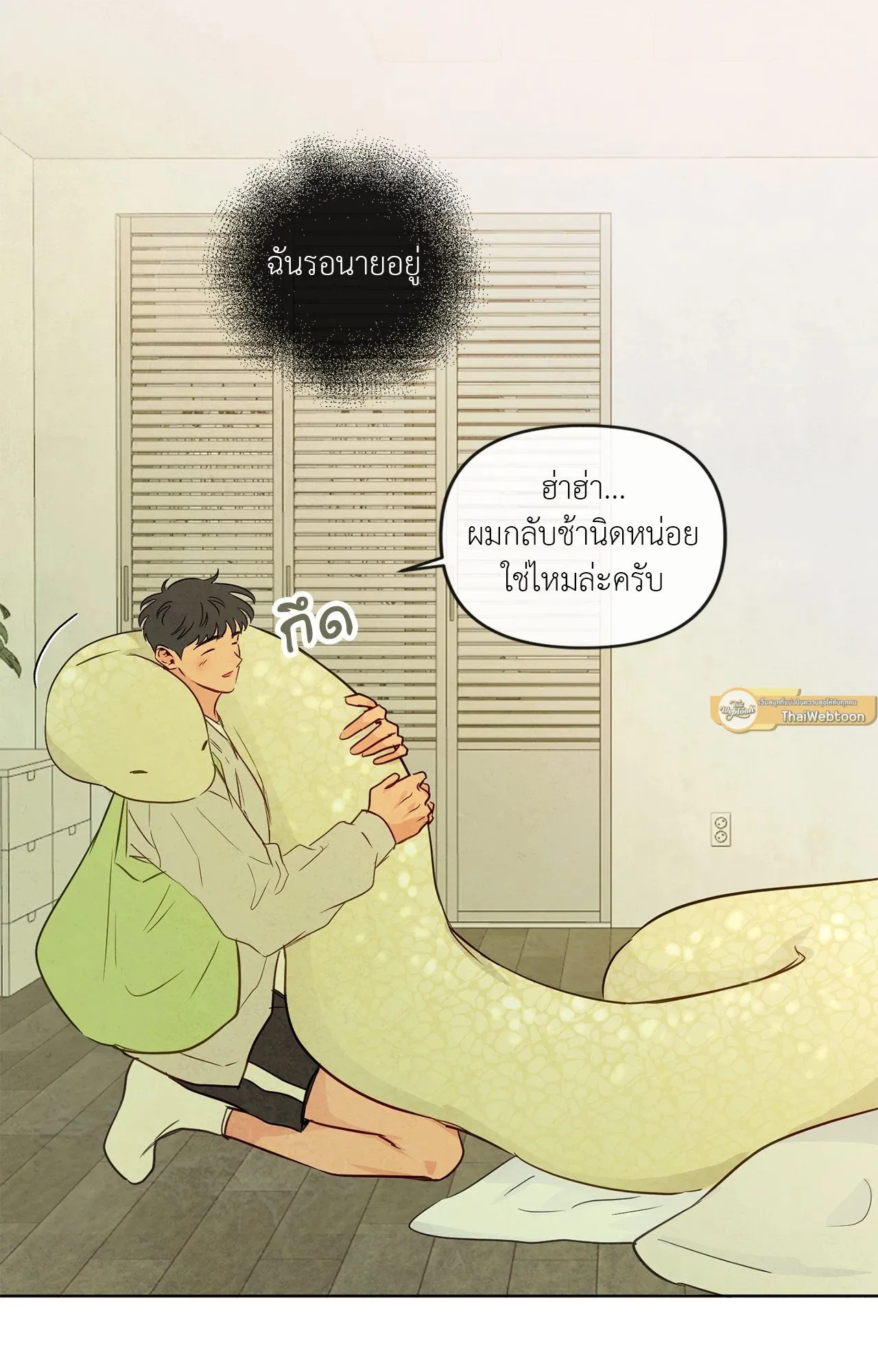 The Sacred Serpent’s ตอนที่ 4967 The Sacred Serpent’s ตอนที่ 4967