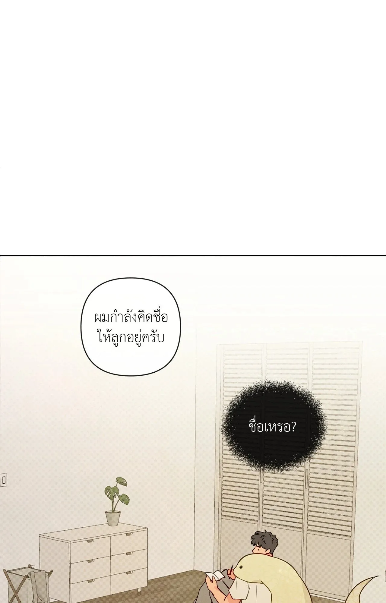 The Sacred Serpent’s ตอนที่ 5011 The Sacred Serpent’s ตอนที่ 5011