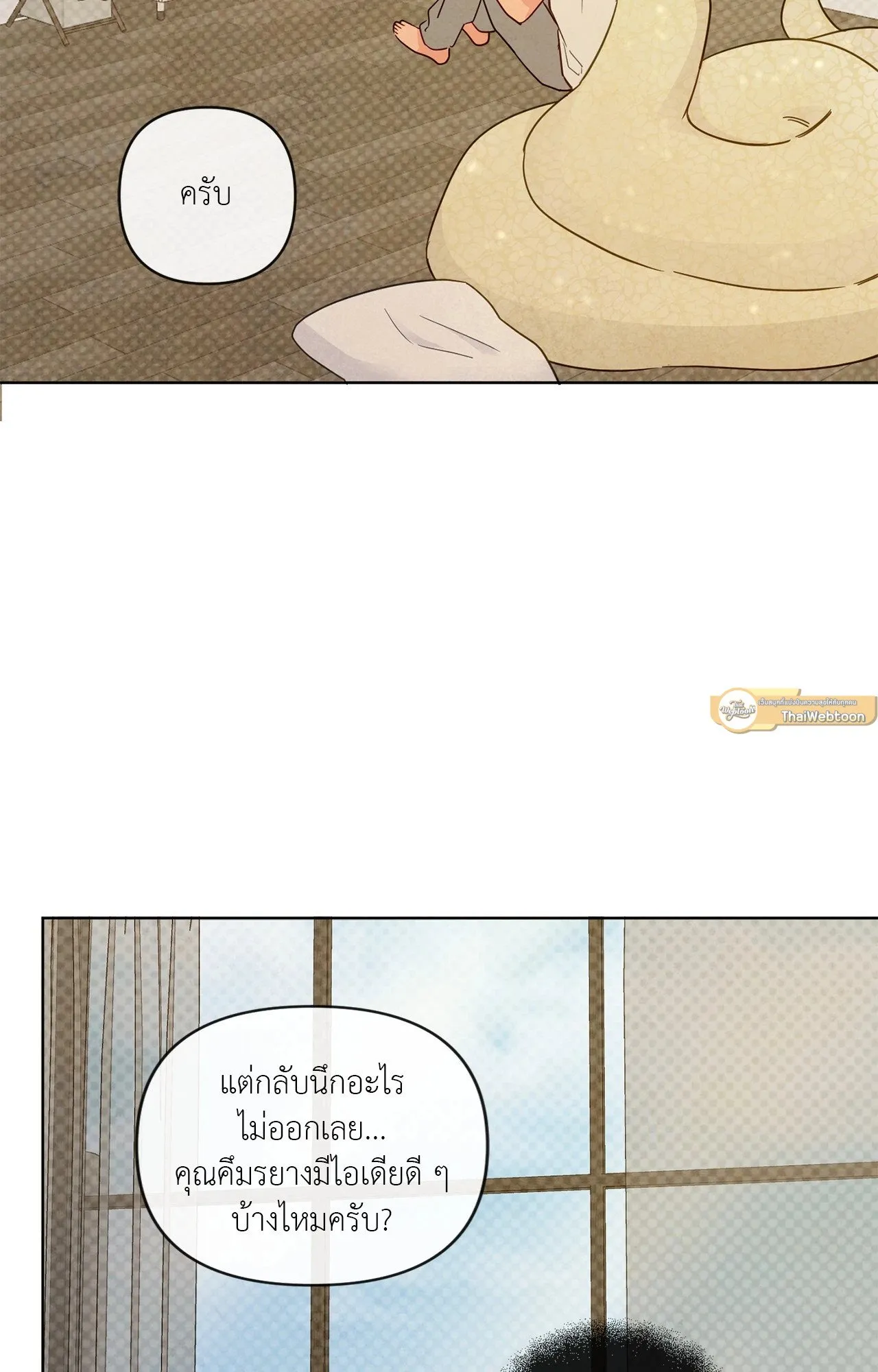 The Sacred Serpent’s ตอนที่ 5012 The Sacred Serpent’s ตอนที่ 5012