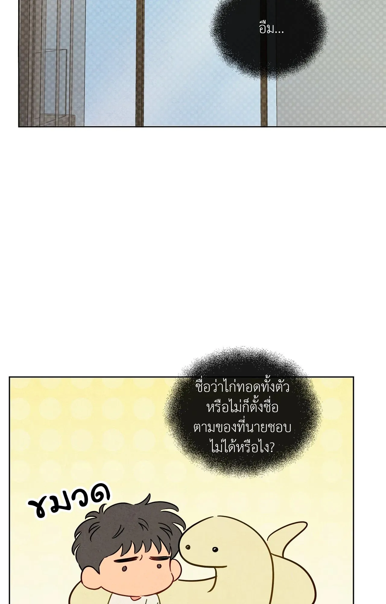 The Sacred Serpent’s ตอนที่ 5013 The Sacred Serpent’s ตอนที่ 5013