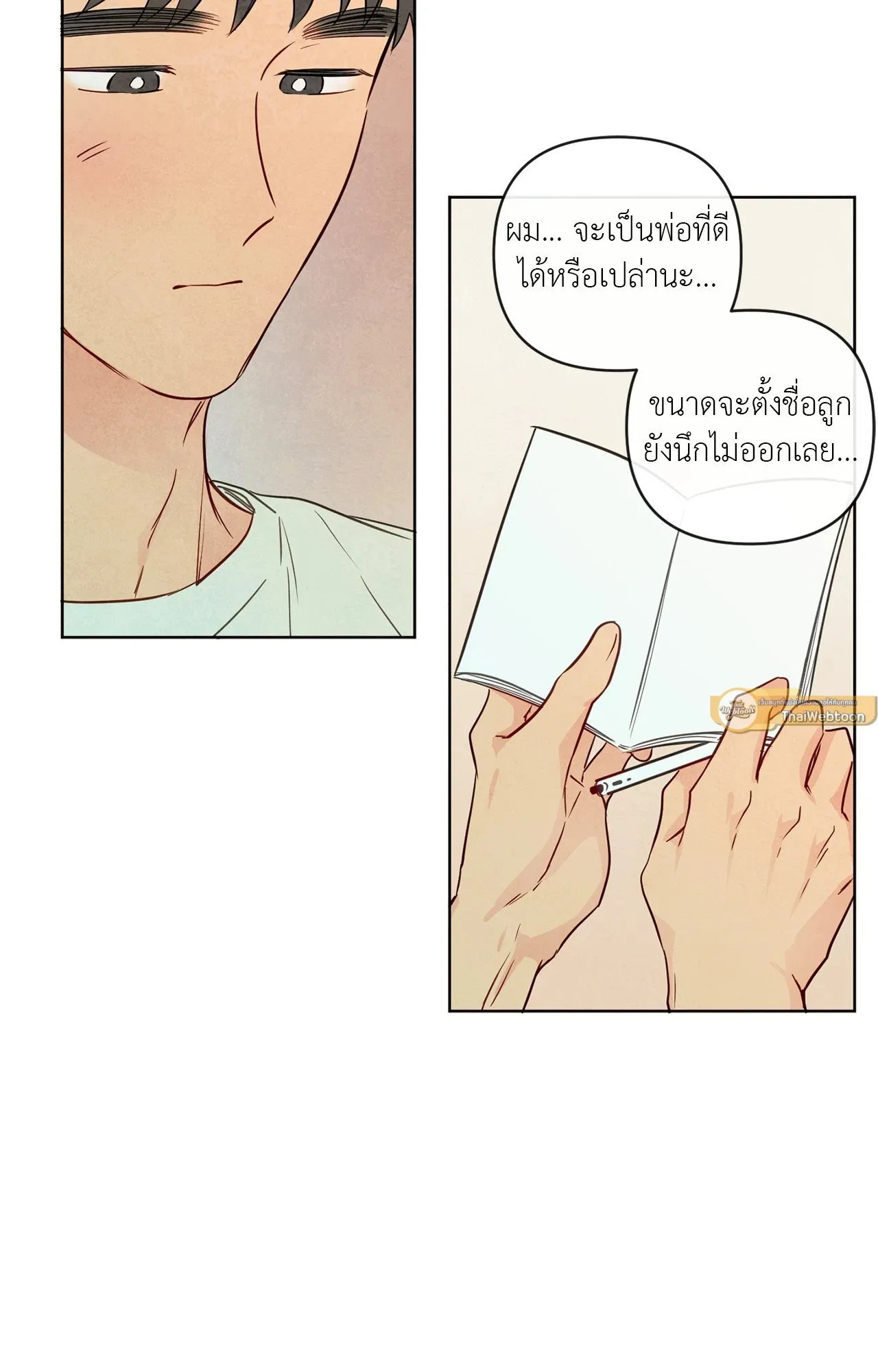 The Sacred Serpent’s ตอนที่ 5016 The Sacred Serpent’s ตอนที่ 5016
