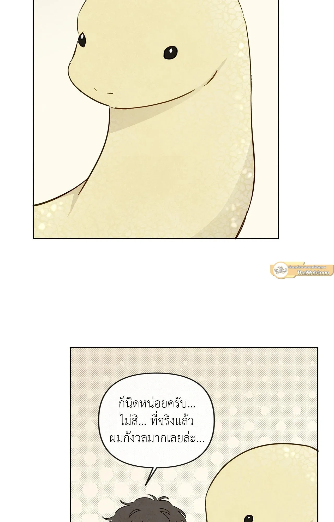 The Sacred Serpent’s ตอนที่ 5018 The Sacred Serpent’s ตอนที่ 5018