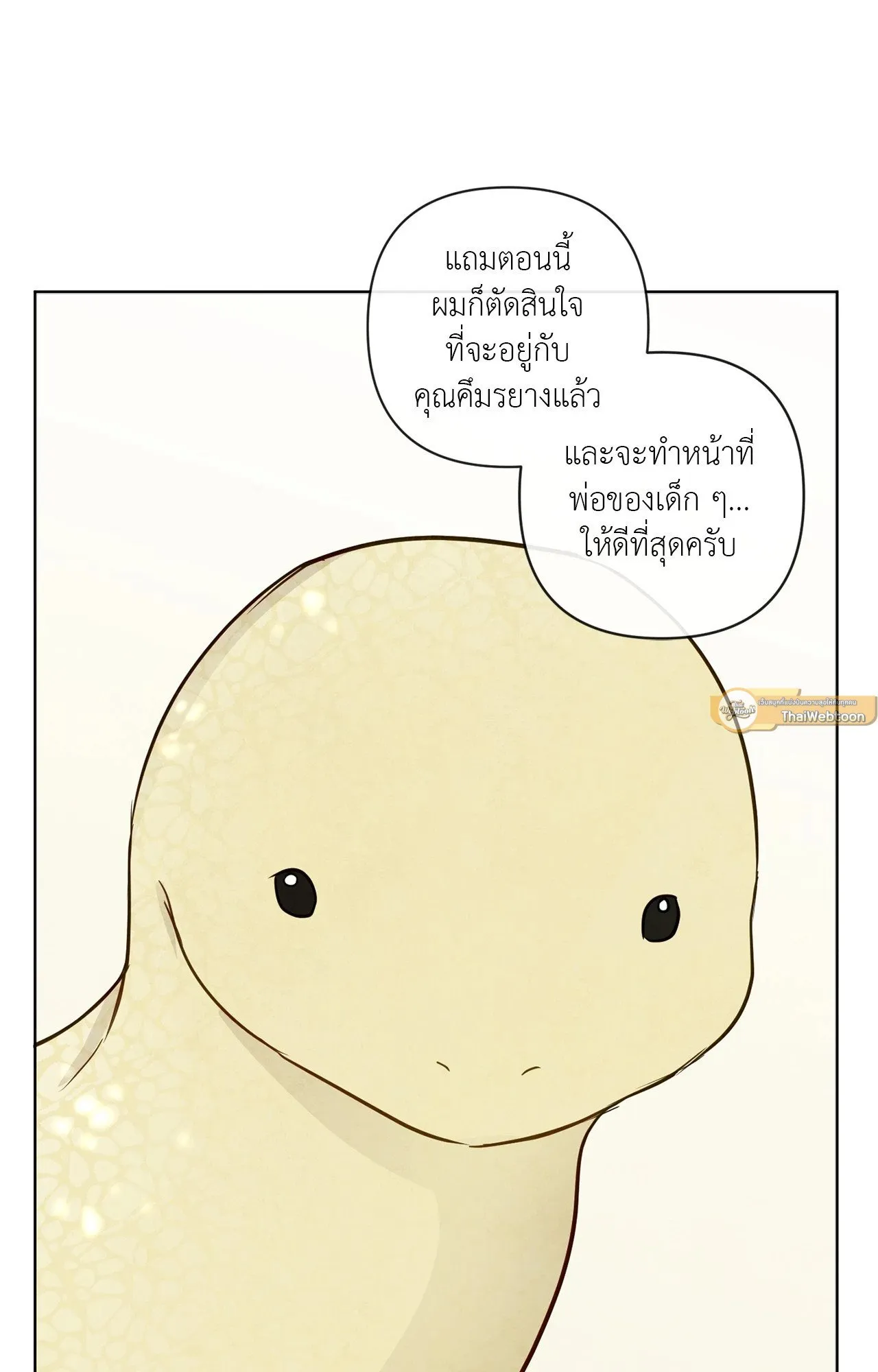 The Sacred Serpent’s ตอนที่ 5023 The Sacred Serpent’s ตอนที่ 5023