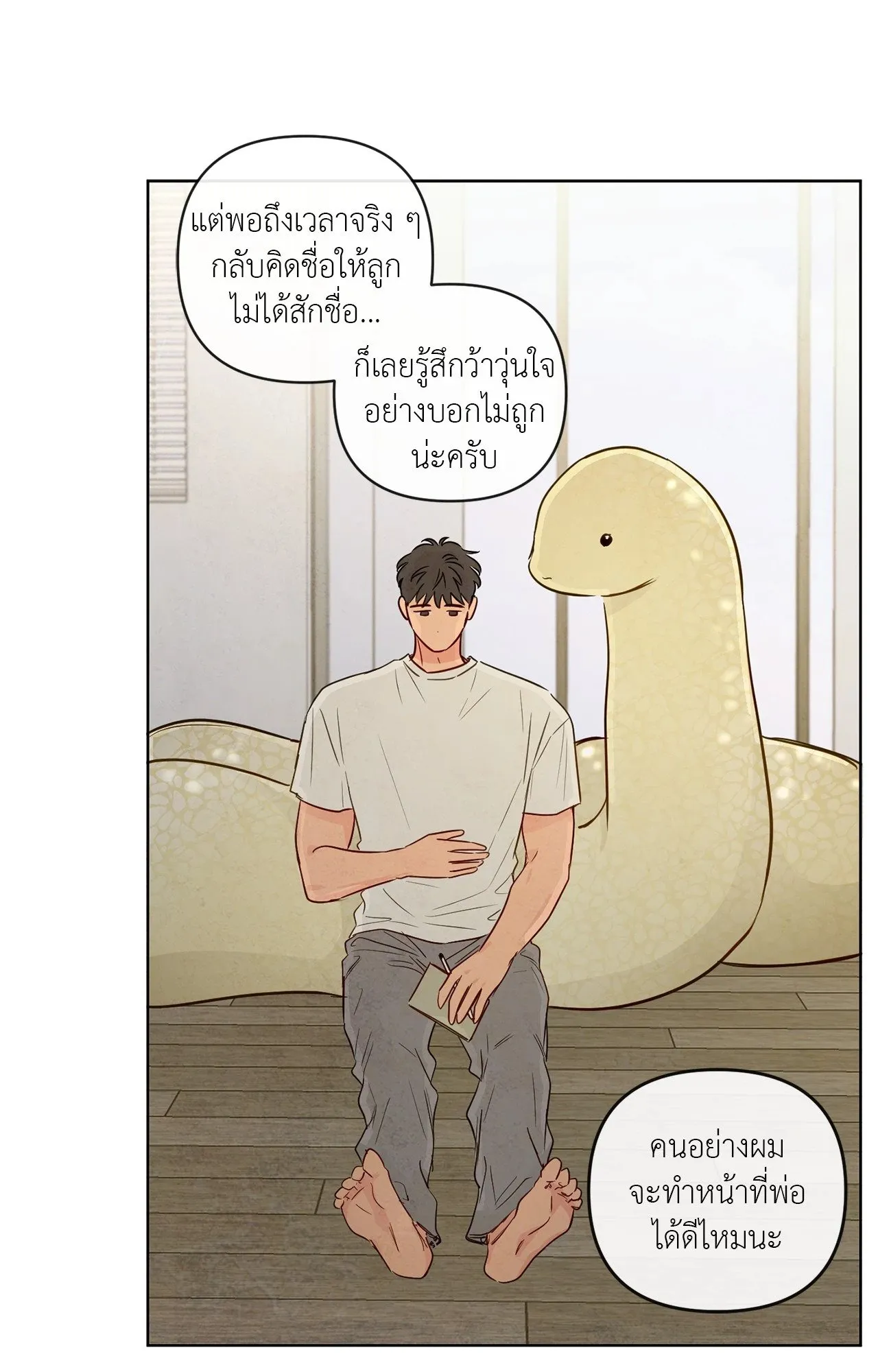 The Sacred Serpent’s ตอนที่ 5025 The Sacred Serpent’s ตอนที่ 5025