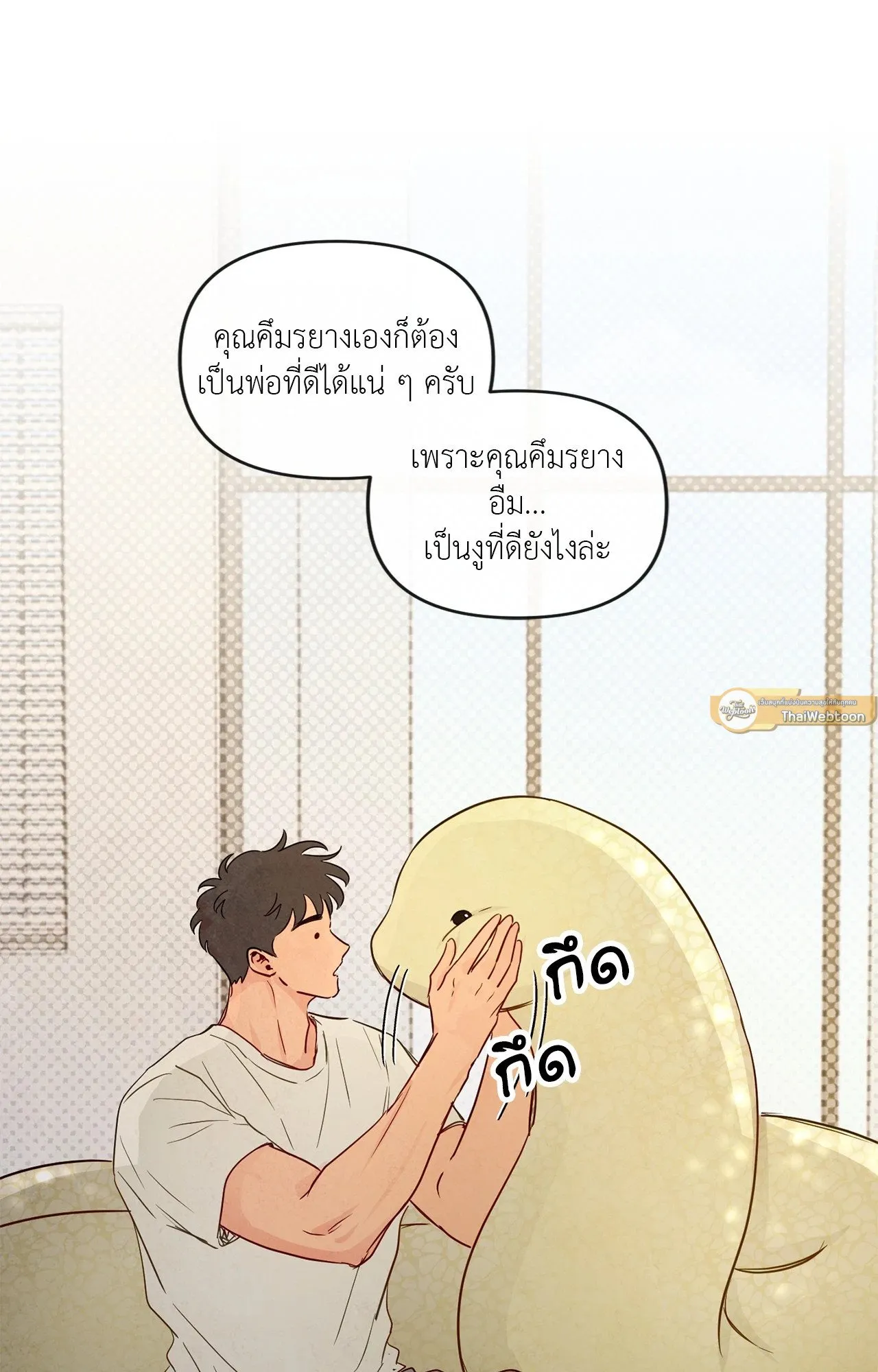 The Sacred Serpent’s ตอนที่ 5032 The Sacred Serpent’s ตอนที่ 5032