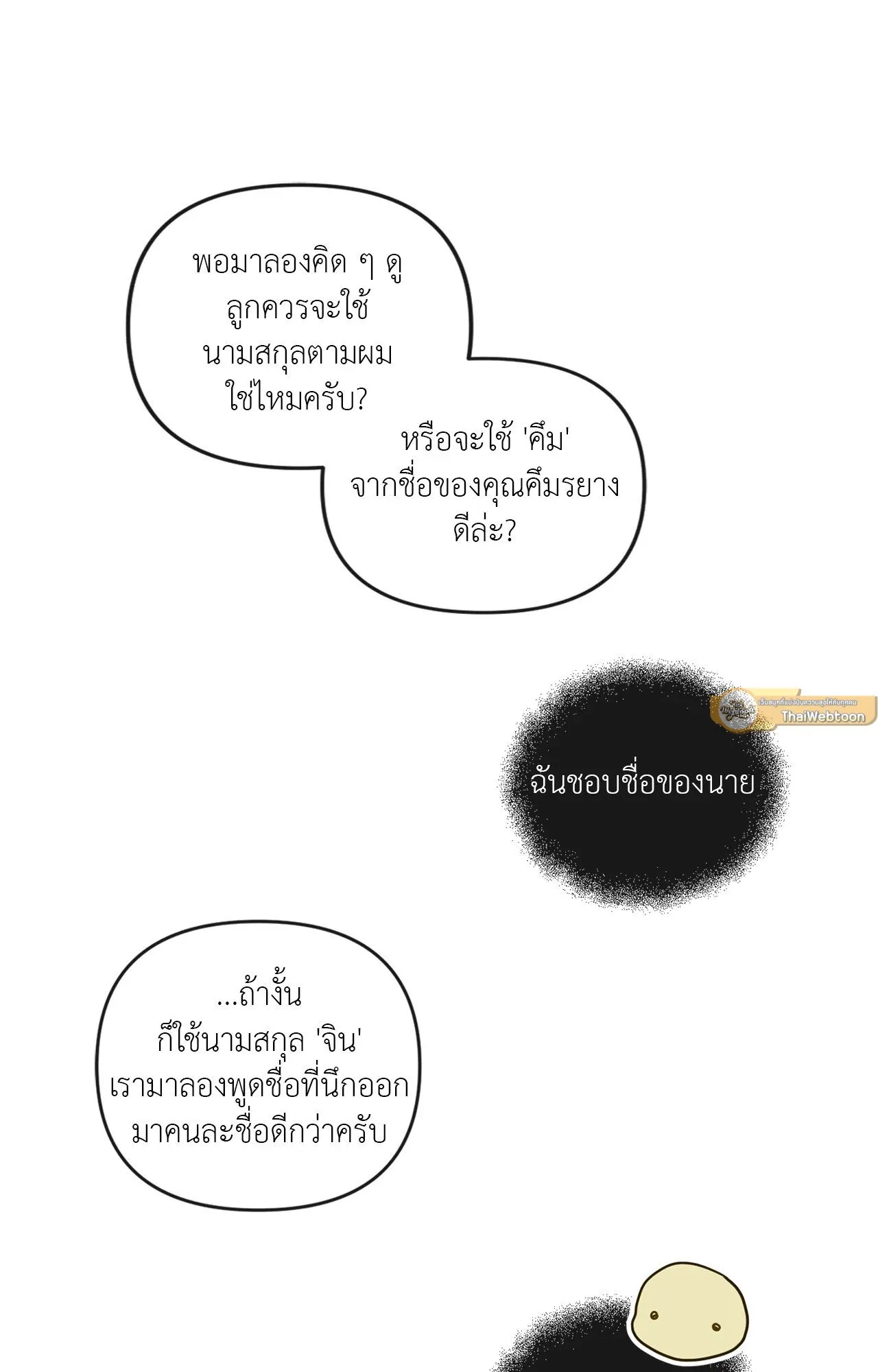 The Sacred Serpent’s ตอนที่ 5034 The Sacred Serpent’s ตอนที่ 5034