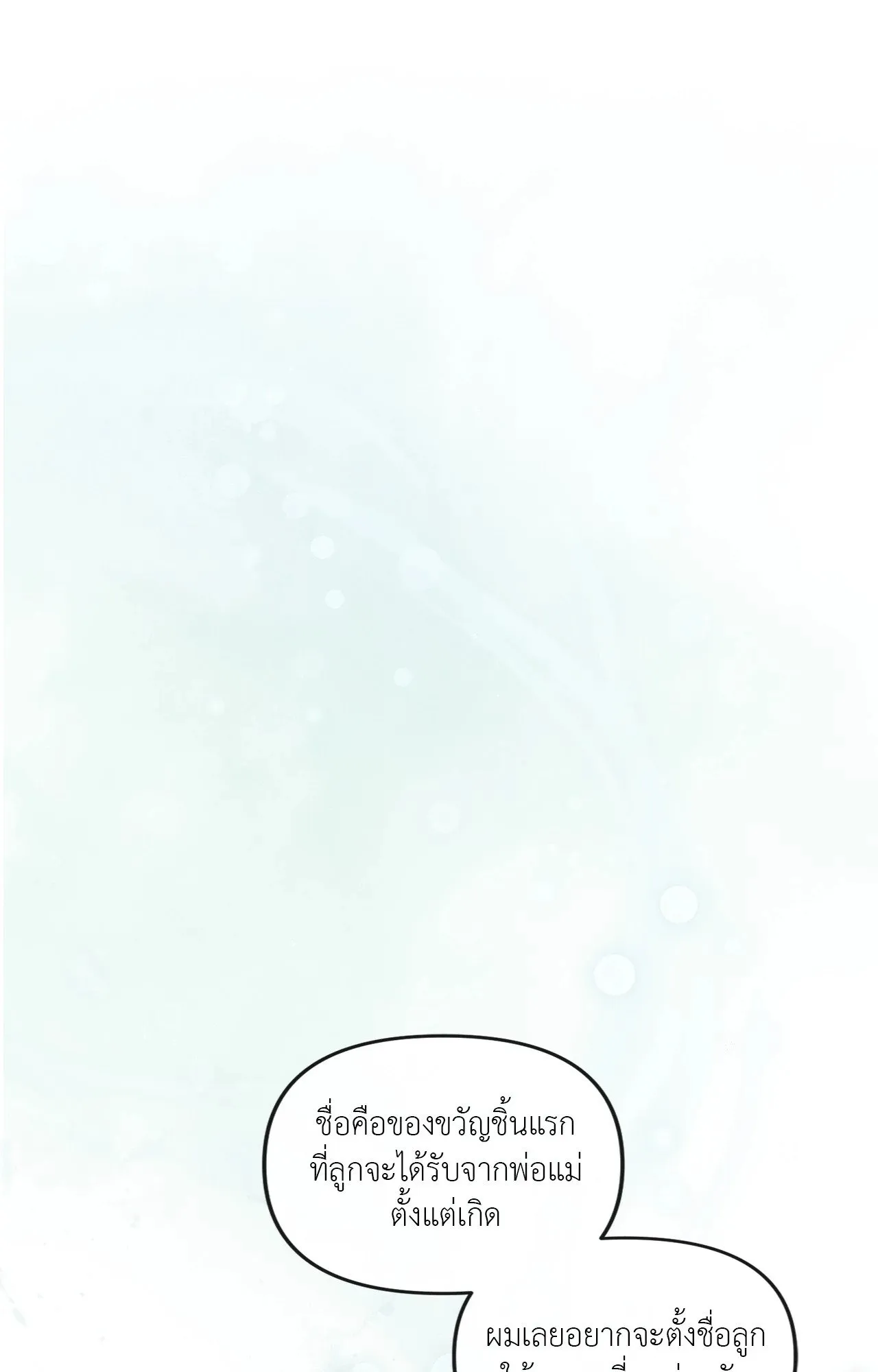 The Sacred Serpent’s ตอนที่ 5038 The Sacred Serpent’s ตอนที่ 5038