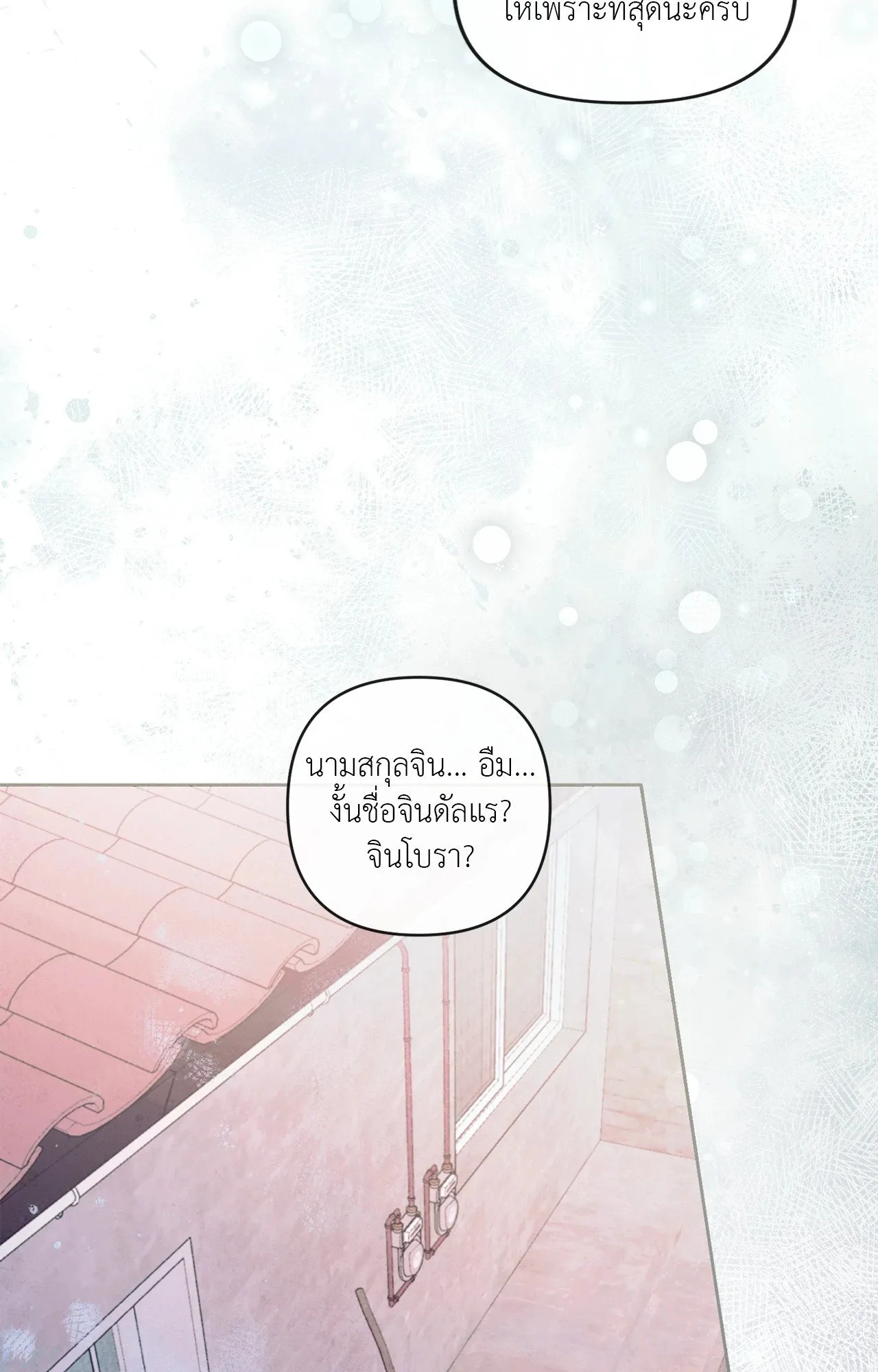 The Sacred Serpent’s ตอนที่ 5039 The Sacred Serpent’s ตอนที่ 5039