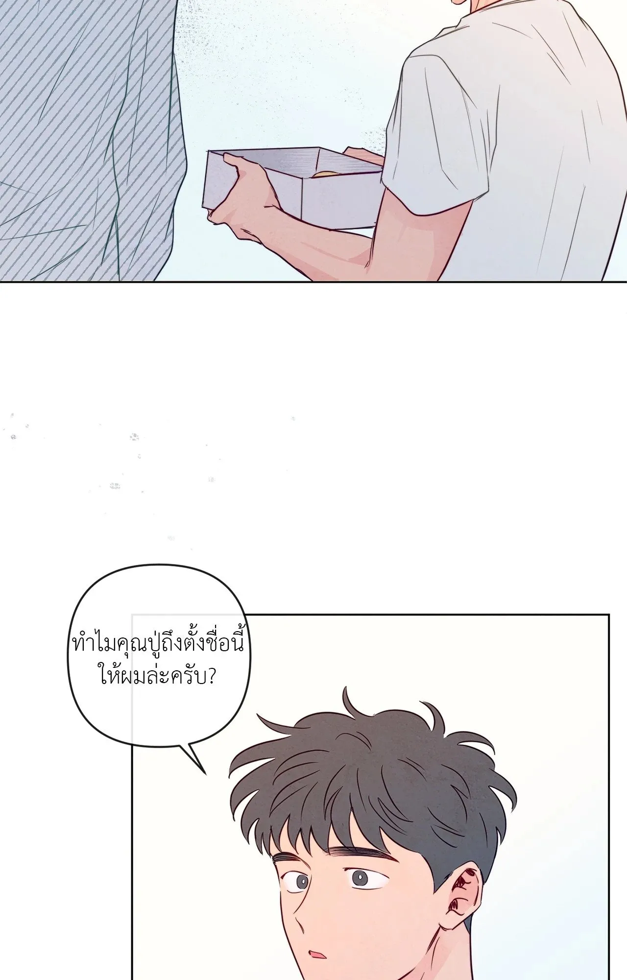 The Sacred Serpent’s ตอนที่ 5041 The Sacred Serpent’s ตอนที่ 5041