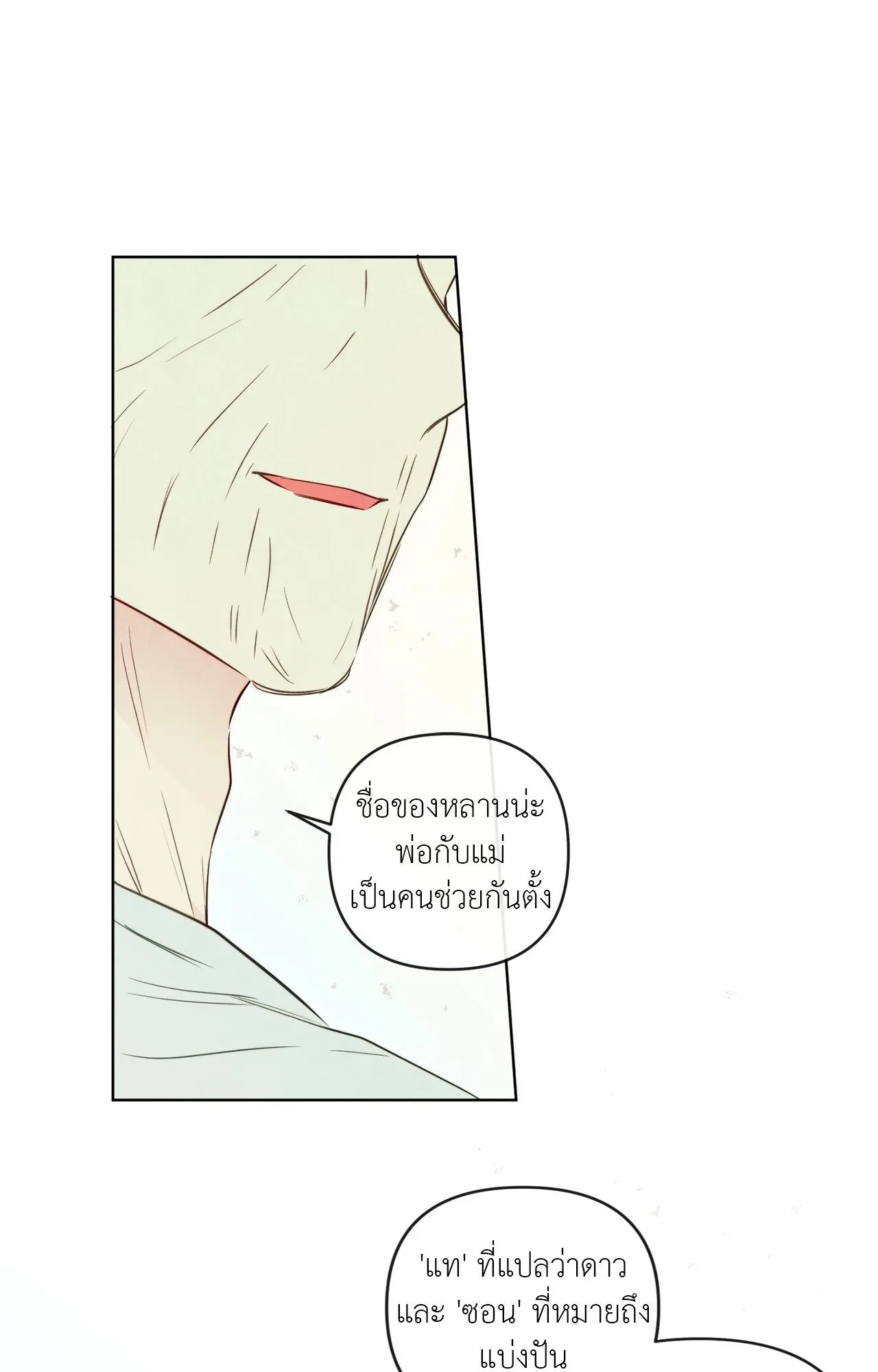 The Sacred Serpent’s ตอนที่ 5043 The Sacred Serpent’s ตอนที่ 5043