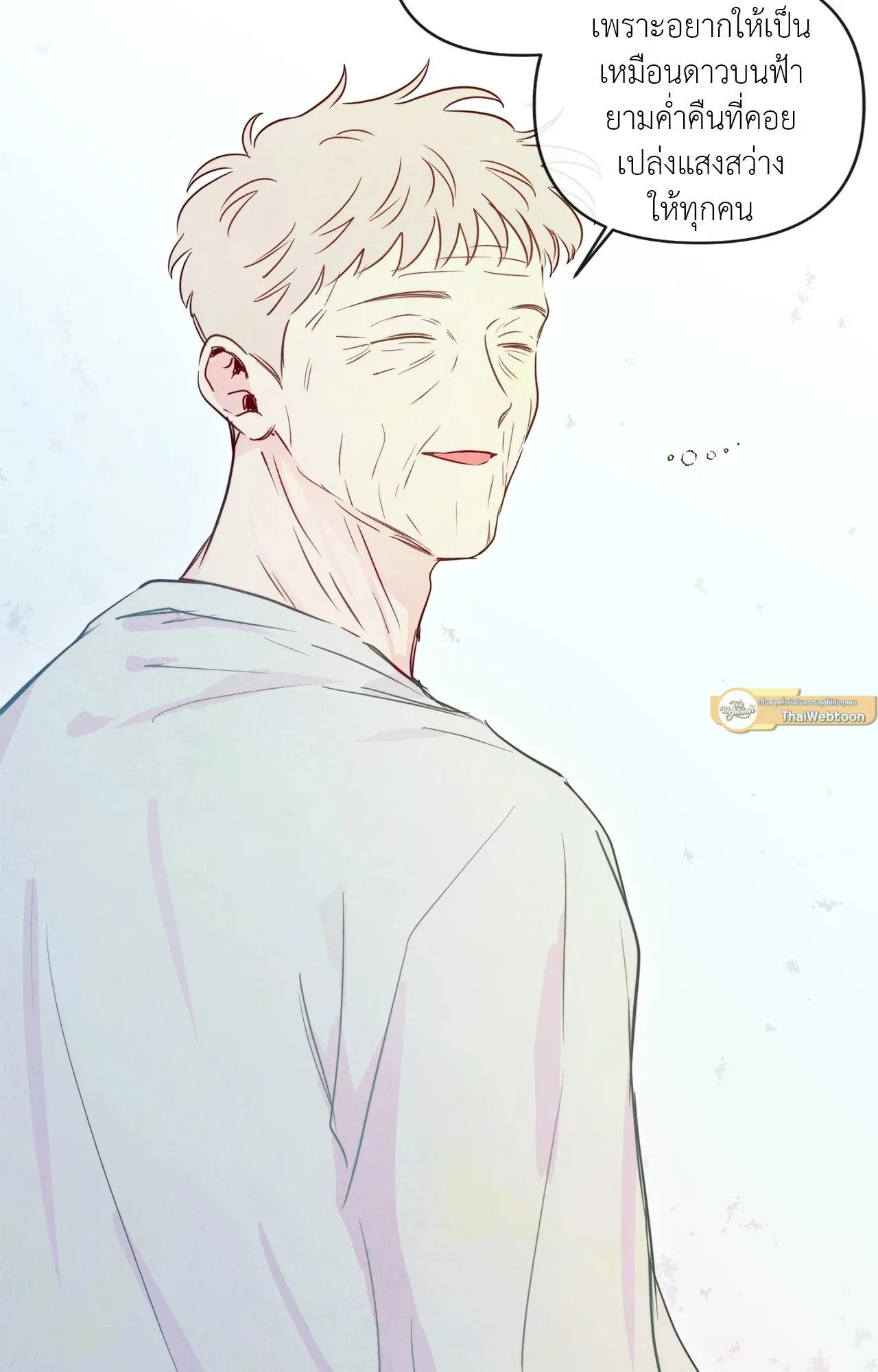 The Sacred Serpent’s ตอนที่ 5044 The Sacred Serpent’s ตอนที่ 5044