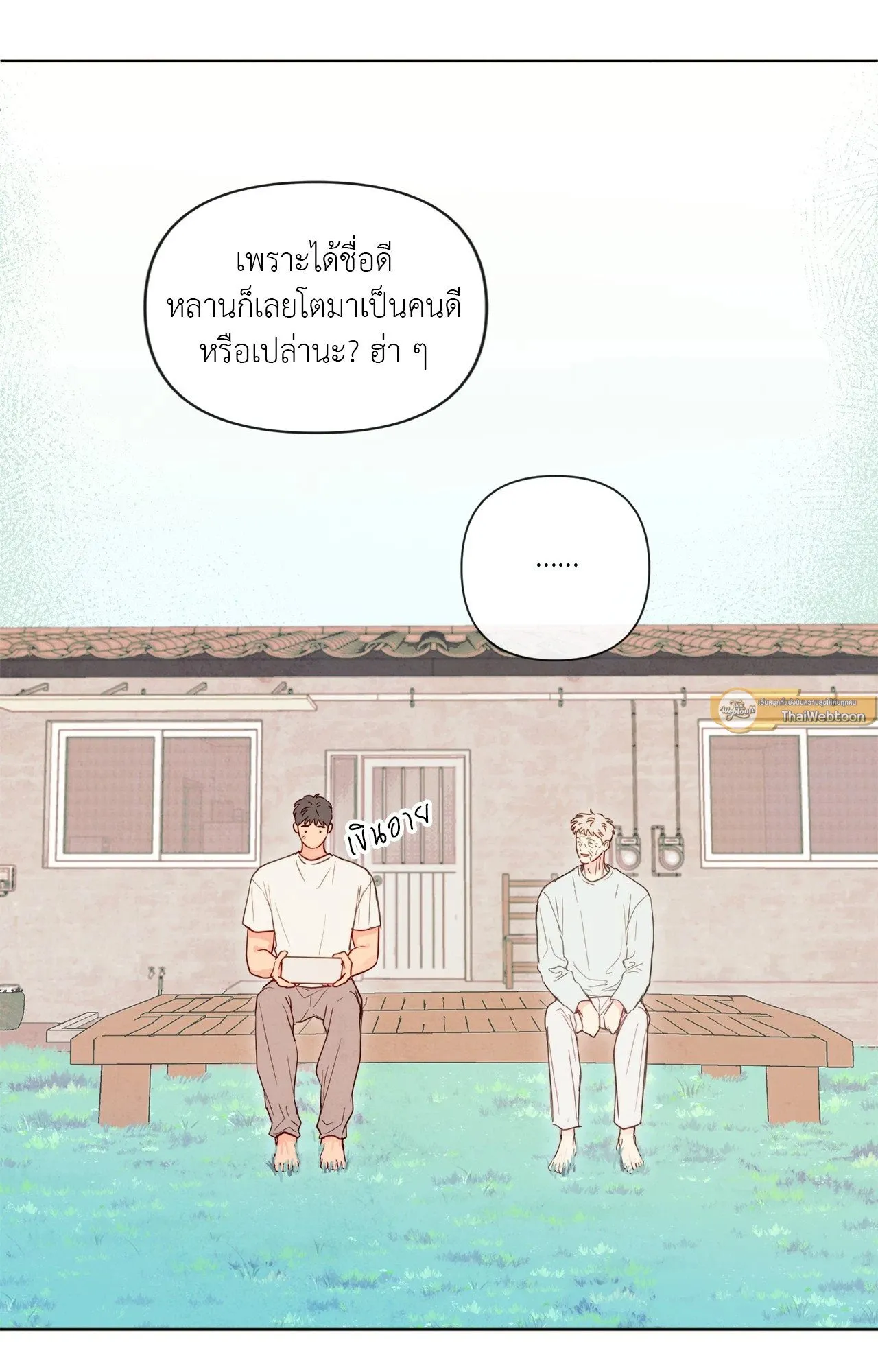 The Sacred Serpent’s ตอนที่ 5048 The Sacred Serpent’s ตอนที่ 5048