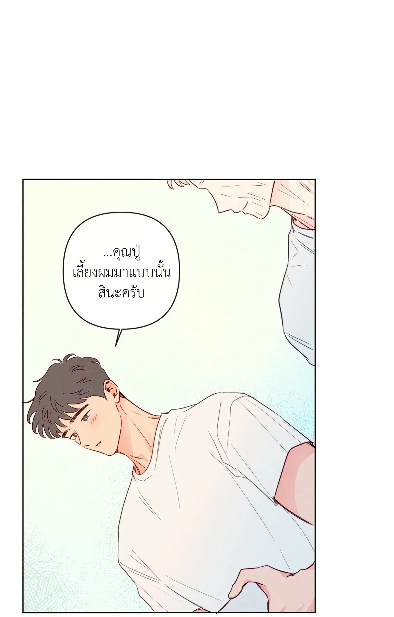 The Sacred Serpent’s ตอนที่ 5049 The Sacred Serpent’s ตอนที่ 5049