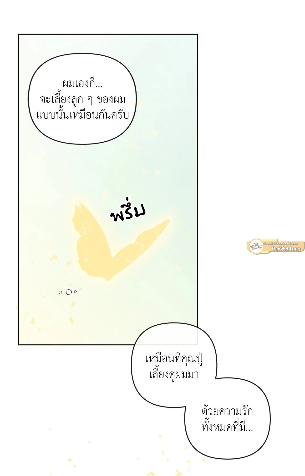 The Sacred Serpent’s ตอนที่ 5051 The Sacred Serpent’s ตอนที่ 5051