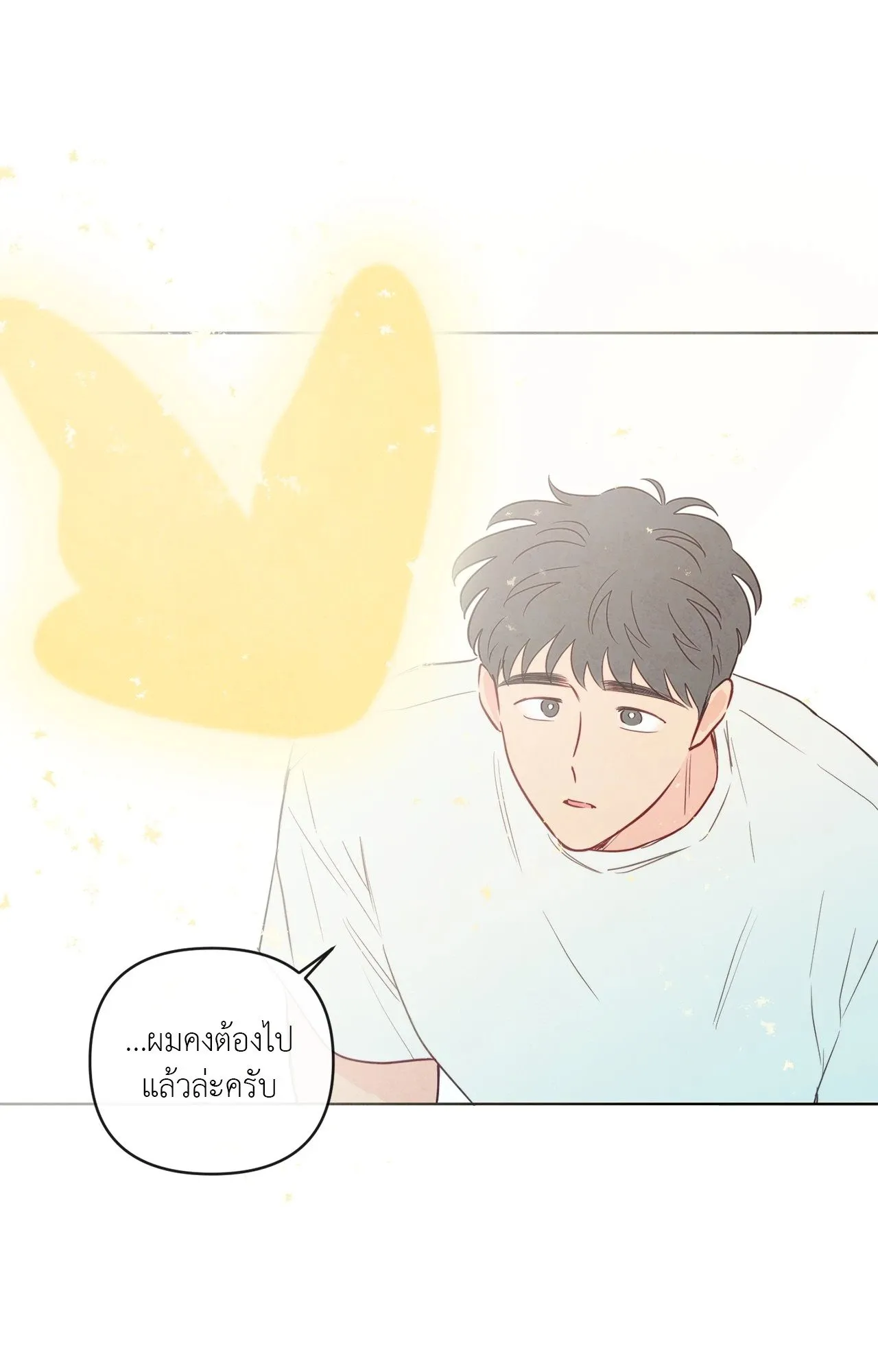 The Sacred Serpent’s ตอนที่ 5053 The Sacred Serpent’s ตอนที่ 5053