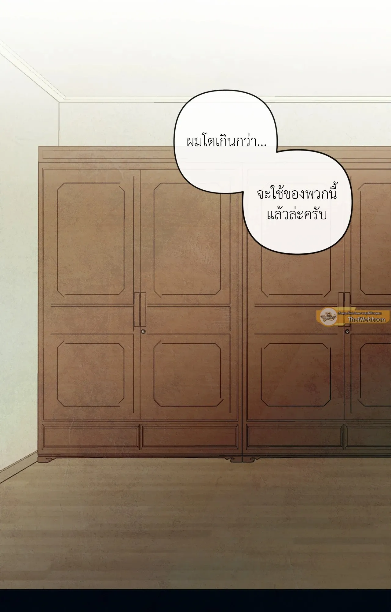 The Sacred Serpent’s ตอนที่ 5060 The Sacred Serpent’s ตอนที่ 5060