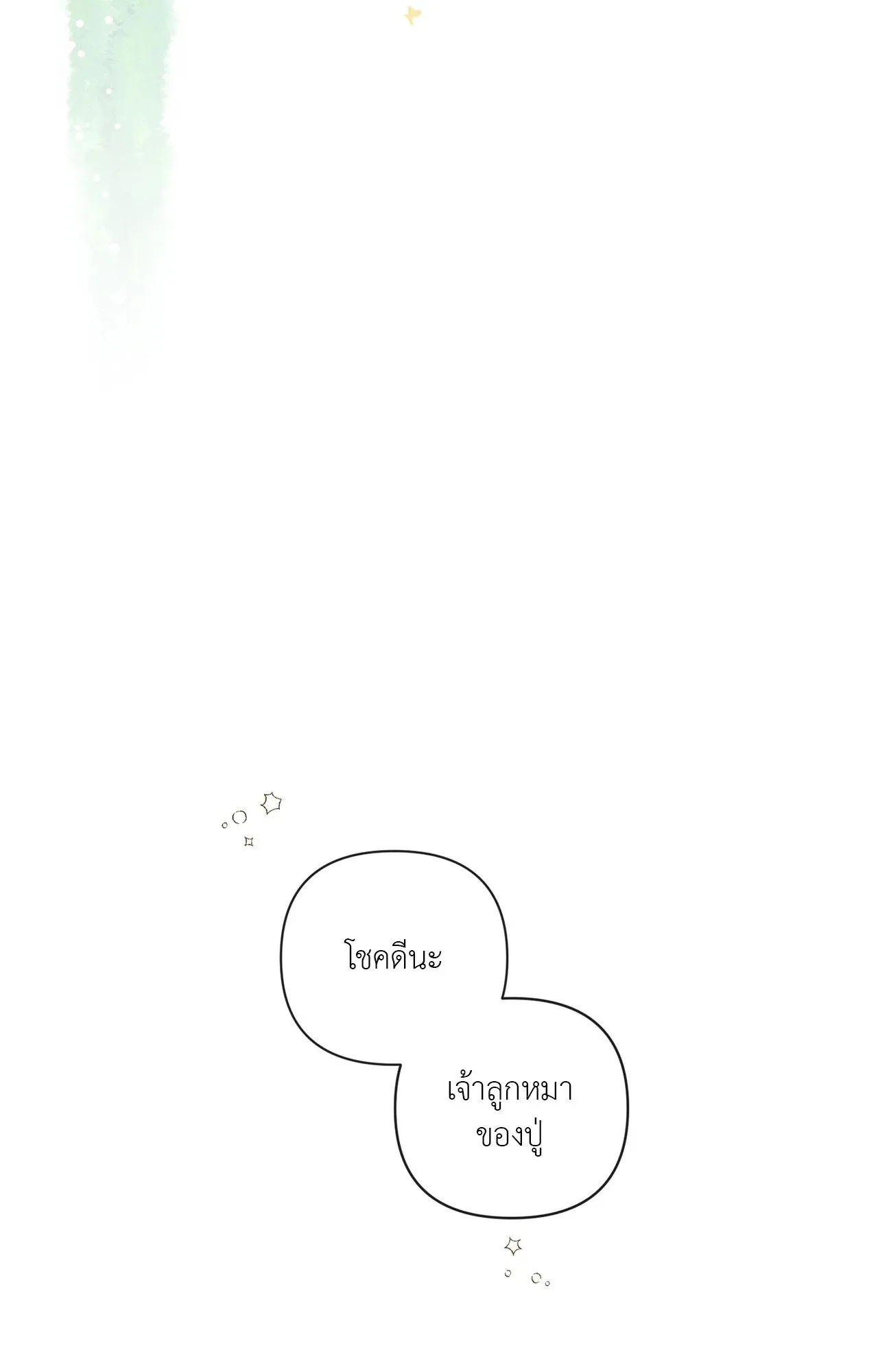 The Sacred Serpent’s ตอนที่ 5064 The Sacred Serpent’s ตอนที่ 5064