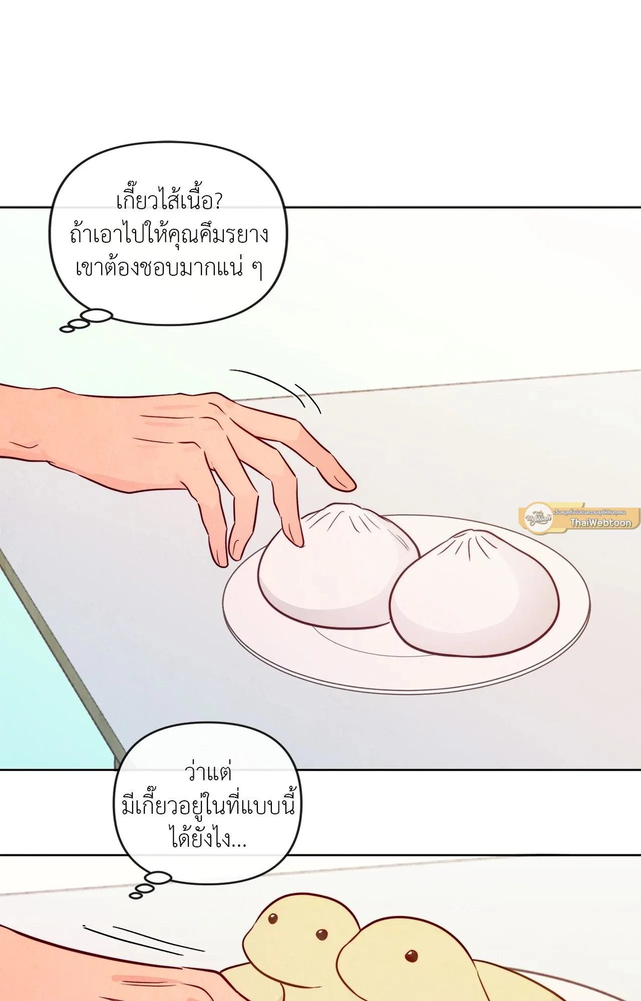 The Sacred Serpent’s ตอนที่ 5071 The Sacred Serpent’s ตอนที่ 5071