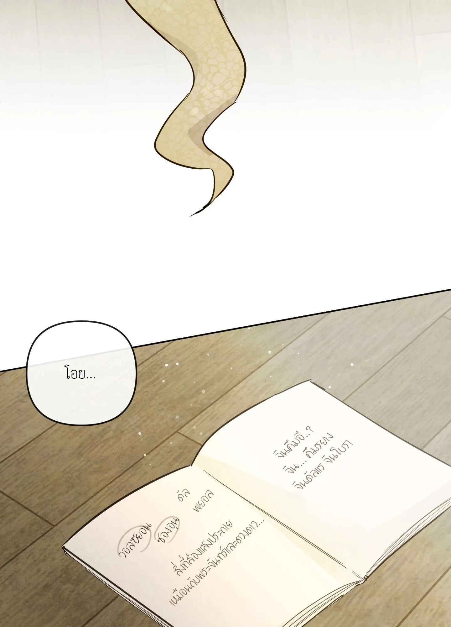 The Sacred Serpent’s ตอนที่ 5079 The Sacred Serpent’s ตอนที่ 5079