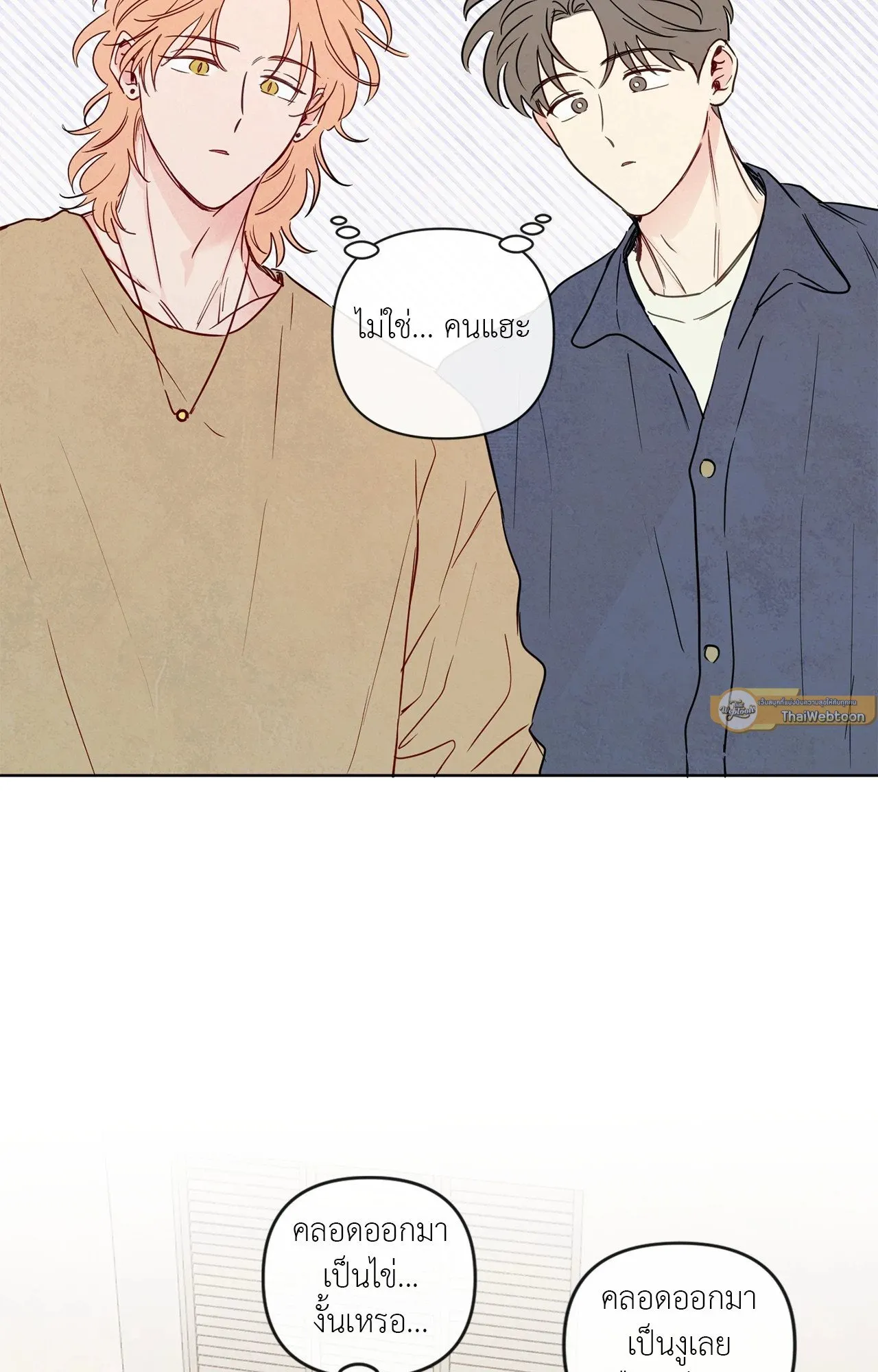 The Sacred Serpent’s ตอนที่ 5102 The Sacred Serpent’s ตอนที่ 5102