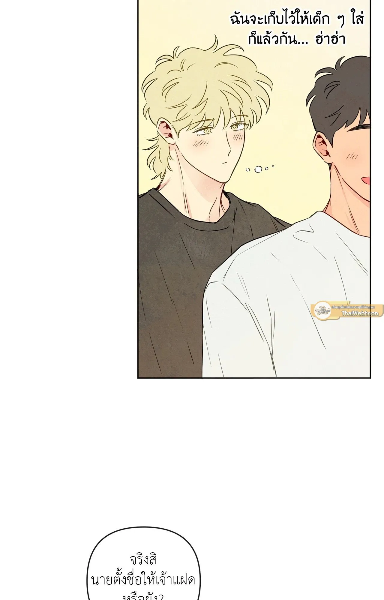 The Sacred Serpent’s ตอนที่ 5108 The Sacred Serpent’s ตอนที่ 5108