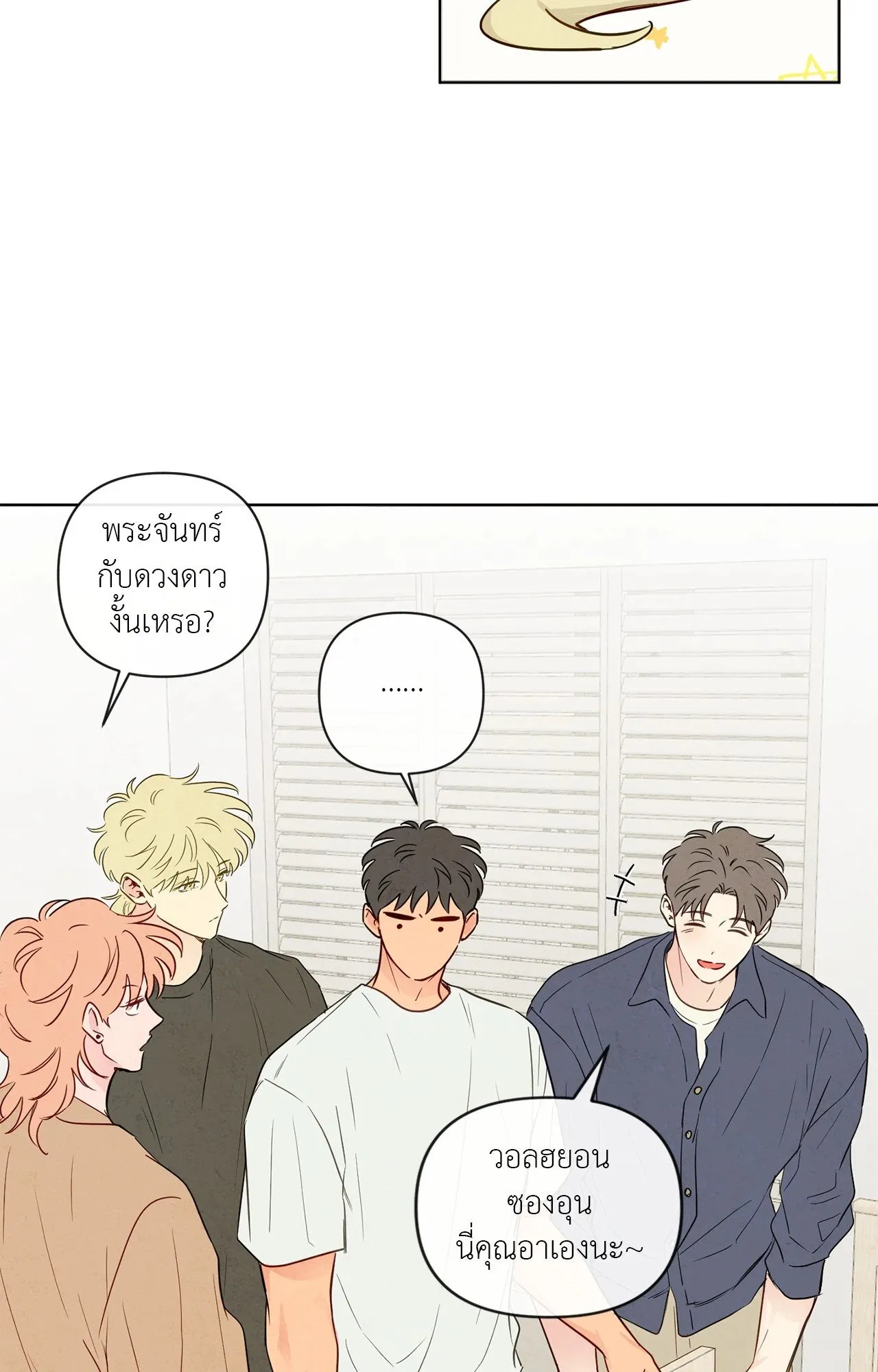 The Sacred Serpent’s ตอนที่ 5111 The Sacred Serpent’s ตอนที่ 5111