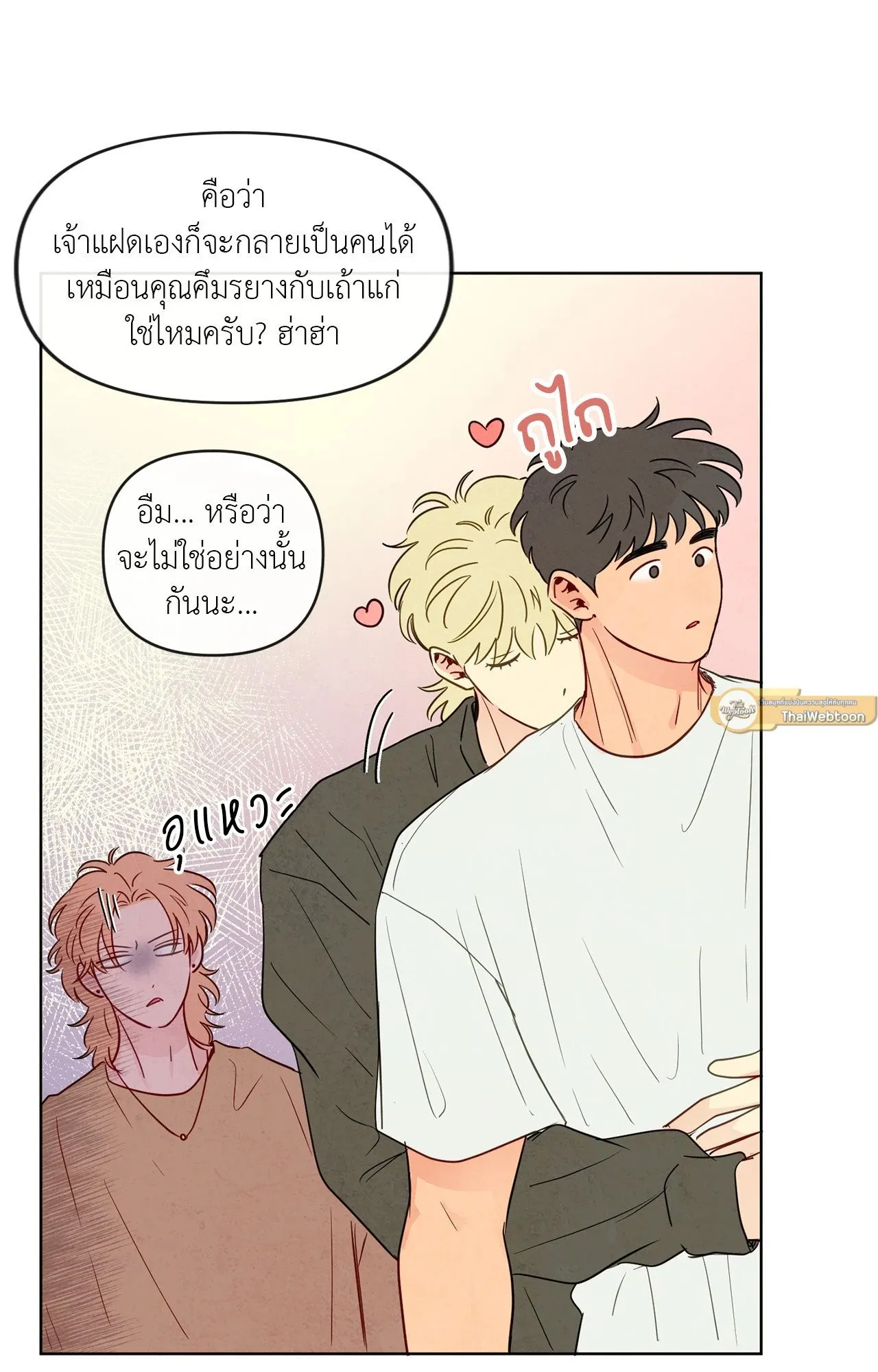The Sacred Serpent’s ตอนที่ 5116 The Sacred Serpent’s ตอนที่ 5116