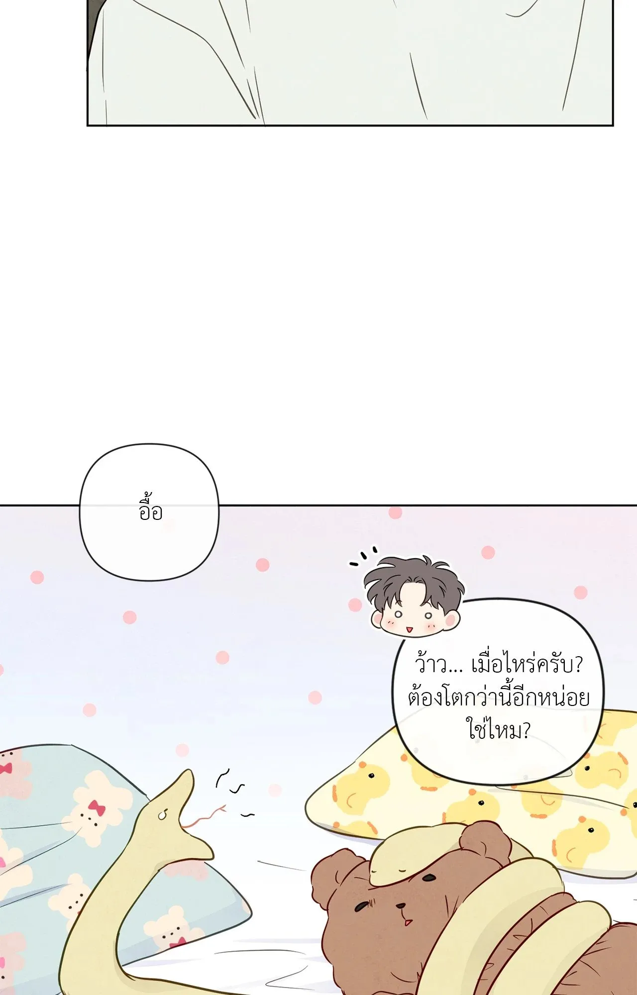 The Sacred Serpent’s ตอนที่ 5118 The Sacred Serpent’s ตอนที่ 5118