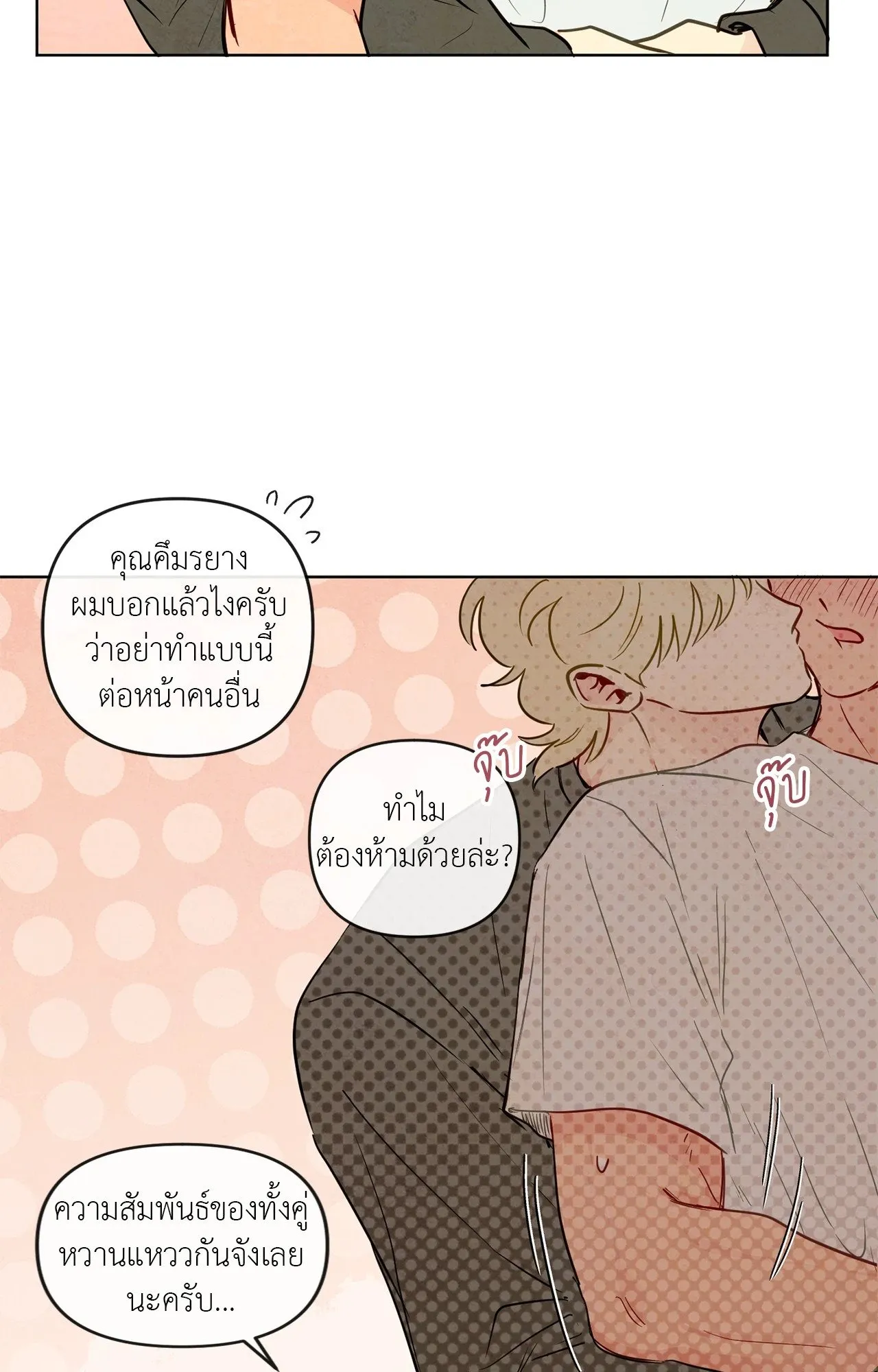 The Sacred Serpent’s ตอนที่ 5121 The Sacred Serpent’s ตอนที่ 5121